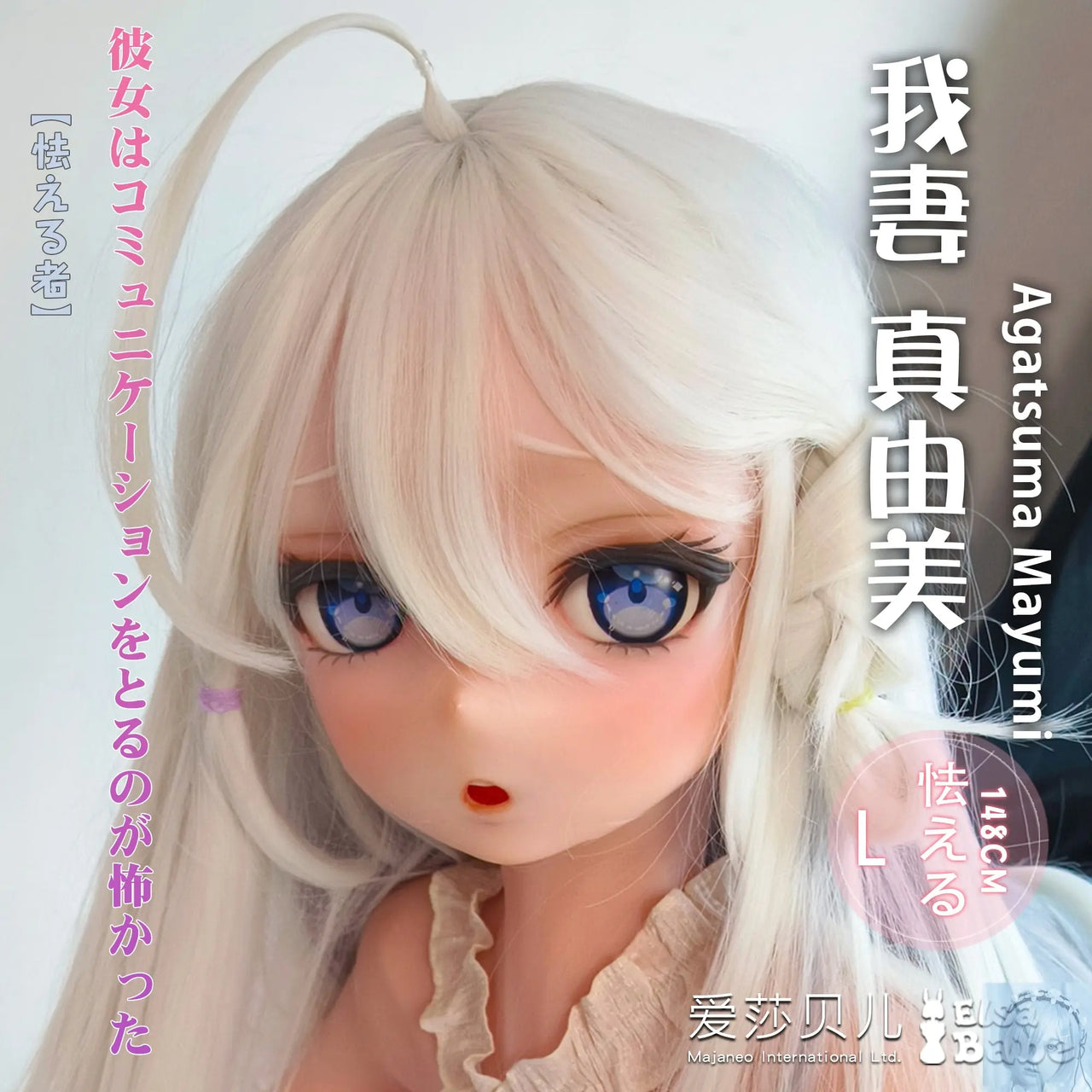 ElsaBabe 125cm 140cm 148cm 150cm 153cm Anime Style TPE or Platinum Silicone Sex Doll Agatsuma Mayumi Elsa Babe