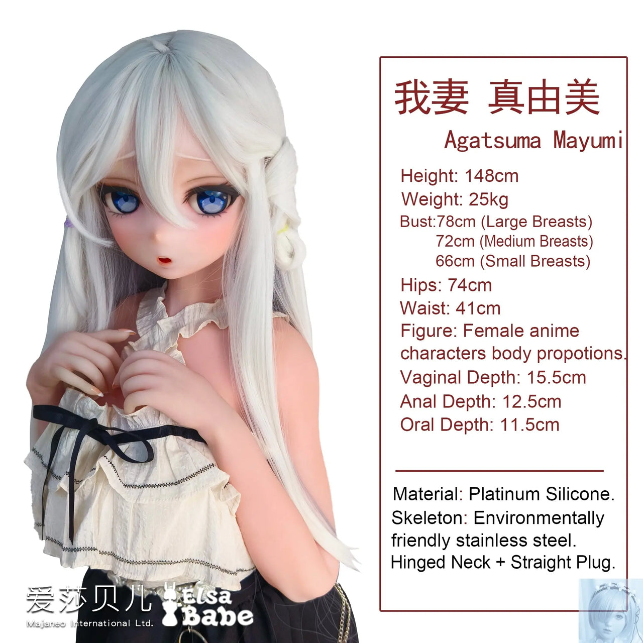 ElsaBabe 125cm 140cm 148cm 150cm 153cm Anime Style TPE or Platinum Silicone Sex Doll Agatsuma Mayumi Elsa Babe