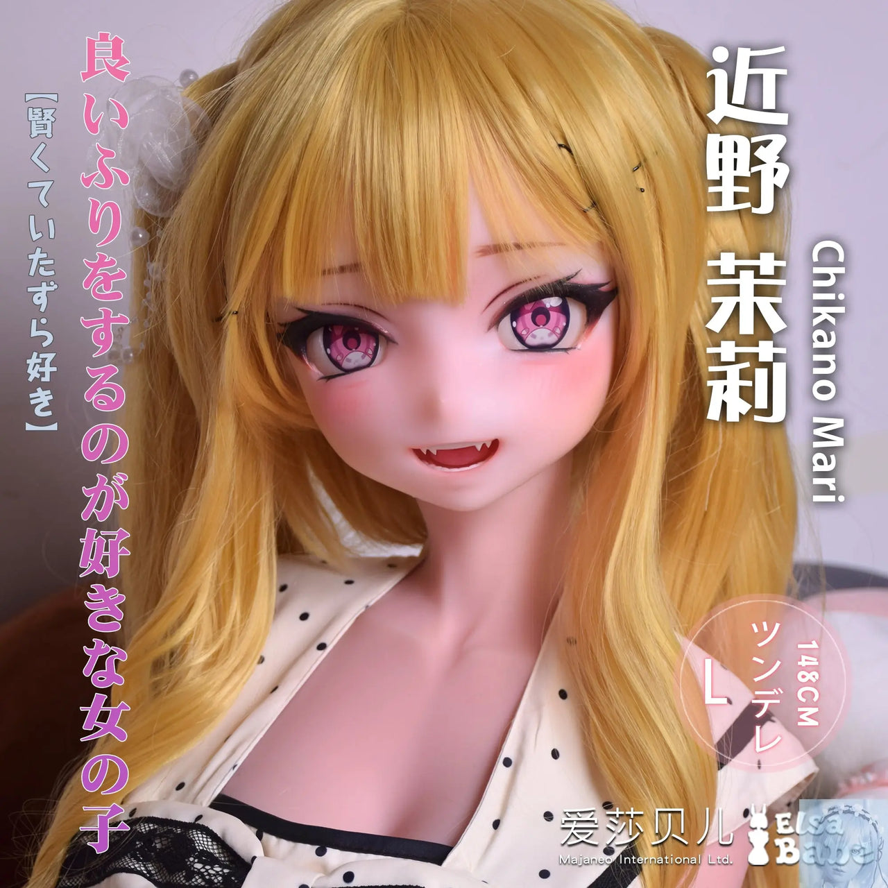 ElsaBabe 125cm 140cm 148cm 150cm 153cm Anime Style TPE or Platinum Silicone Sex Doll Chikano Mari Elsa Babe