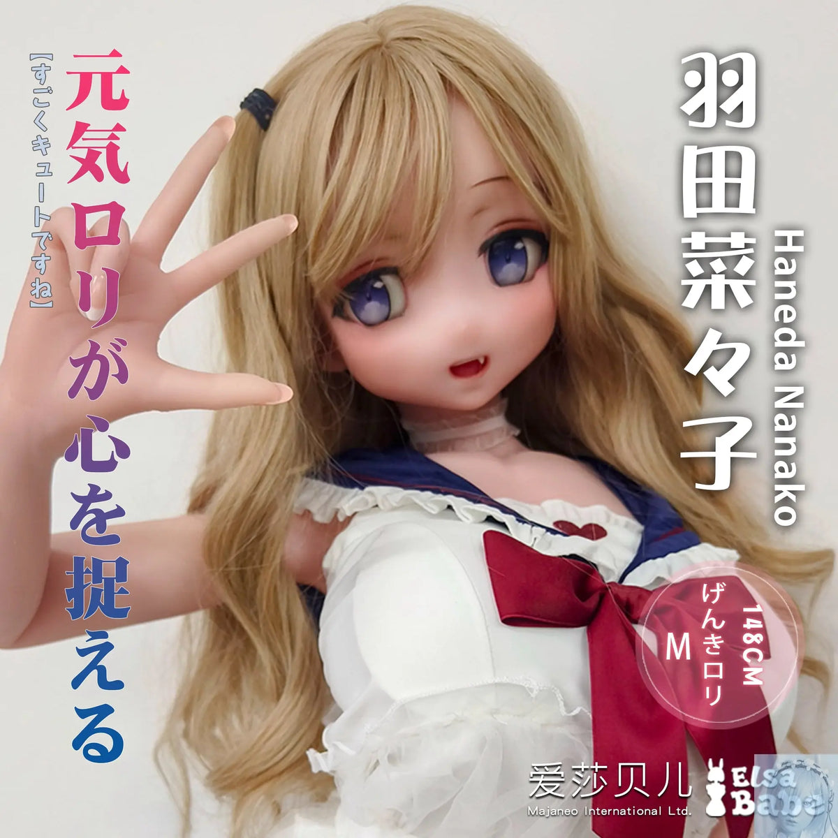 ElsaBabe 125cm 140cm 148cm 150cm 153cm Anime Style TPE or Platinum Silicone Sex Doll Haneda Nanako Elsa Babe