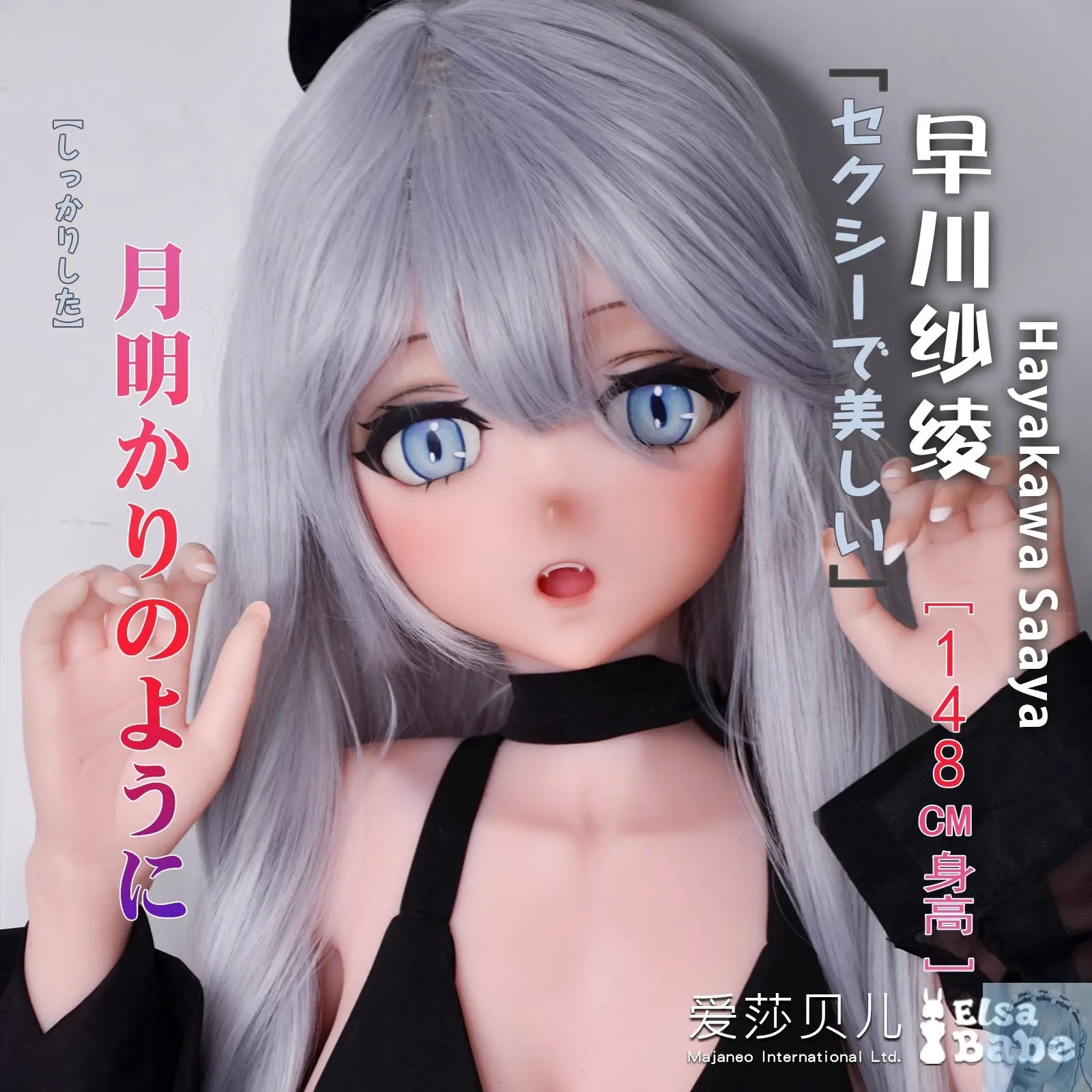 ElsaBabe 125cm 140cm 148cm 150cm 153cm Anime Style TPE or Platinum Silicone Sex Doll Hayakawa Saaya Elsa Babe