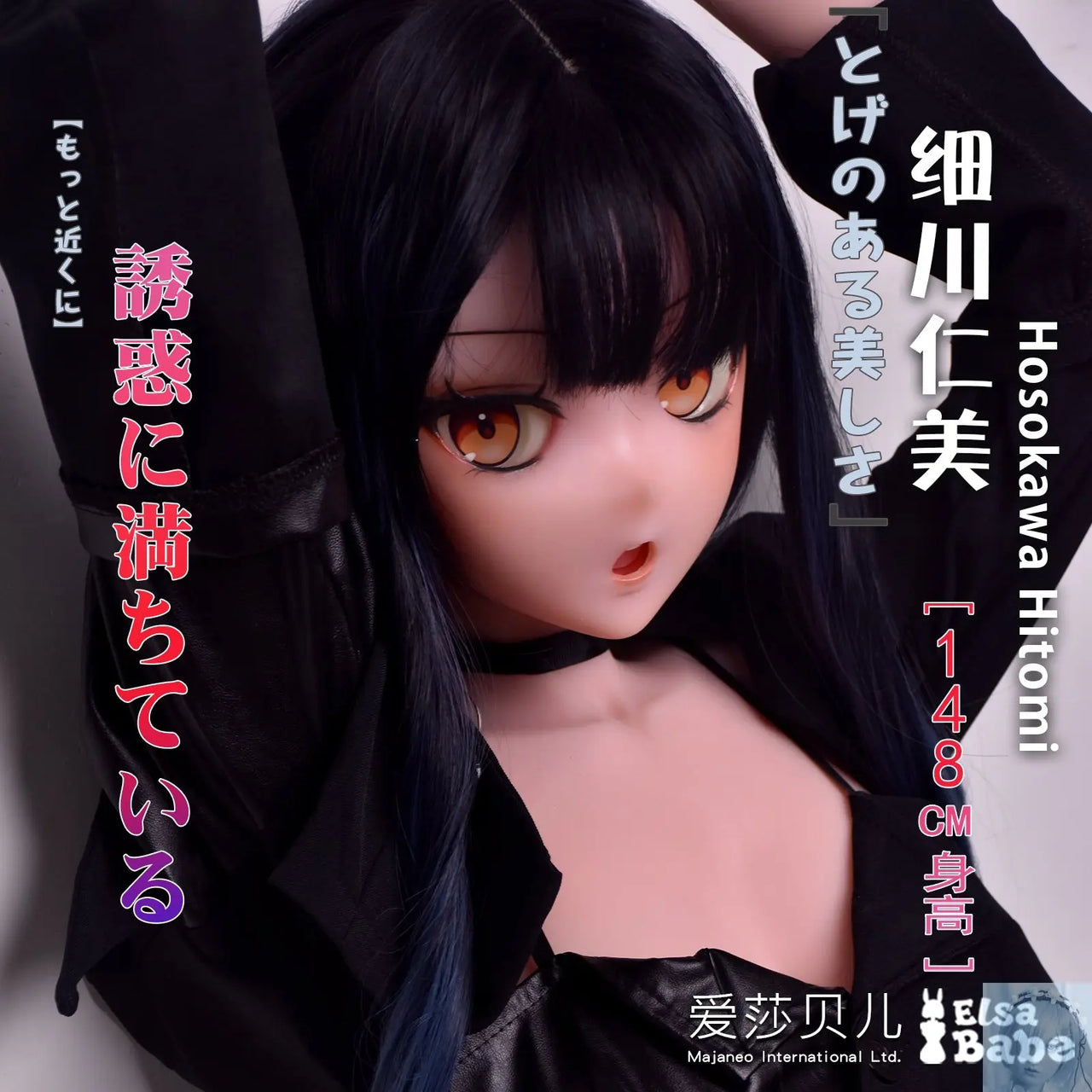 ElsaBabe 125cm 140cm 148cm 150cm 153cm Anime Style TPE or Platinum Silicone Sex Doll Hosokawa Hitomi Elsa Babe