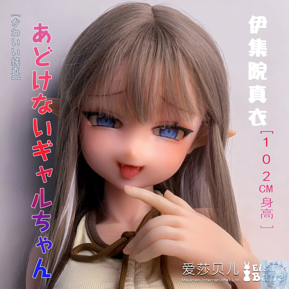 ElsaBabe 125cm 140cm 148cm 150cm 153cm Anime Style TPE or Platinum Silicone Sex Doll Ijuin Mai Elsa Babe