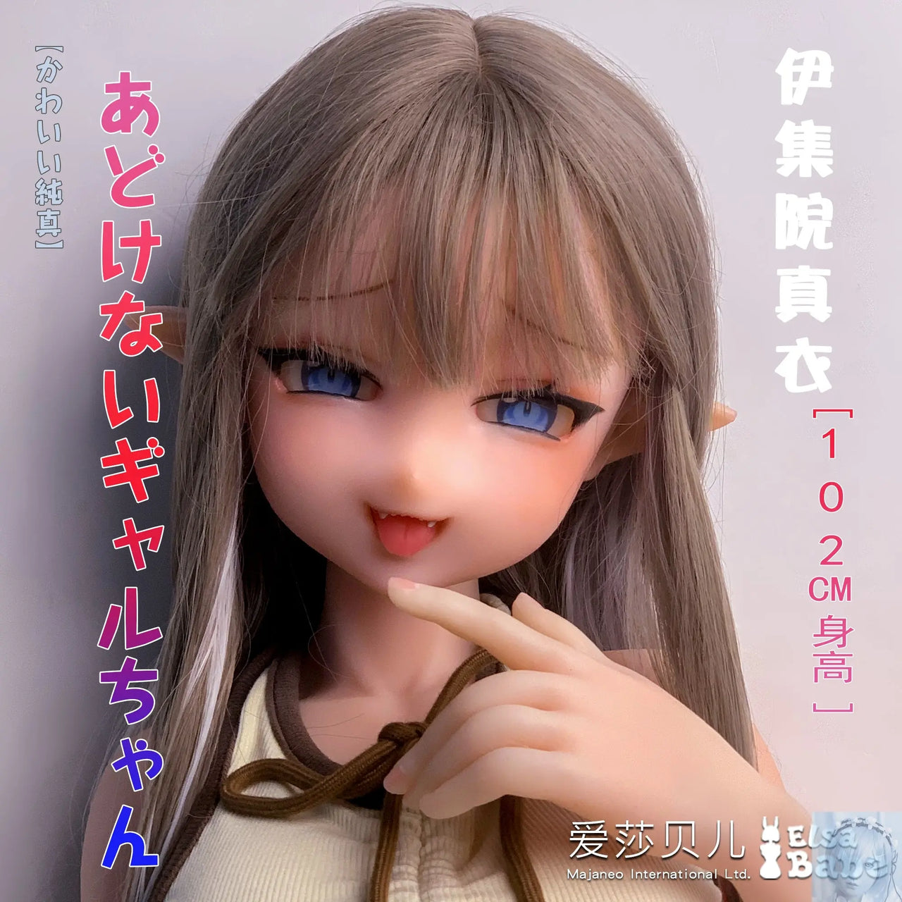 ElsaBabe 125cm 140cm 148cm 150cm 153cm Anime Style TPE or Platinum Silicone Sex Doll Ijuin Mai Elsa Babe