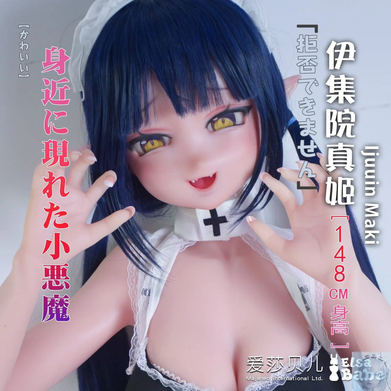 ElsaBabe 125cm 140cm 148cm 150cm 153cm Anime Style TPE or Platinum Silicone Sex Doll Ijuuin Maki Elsa Babe