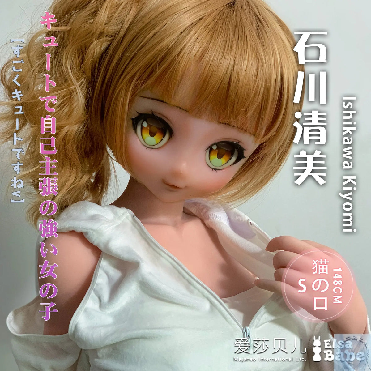ElsaBabe 125cm 140cm 148cm 150cm 153cm Anime Style TPE or Platinum Silicone Sex Doll Ishikawa Kiyomi Elsa Babe