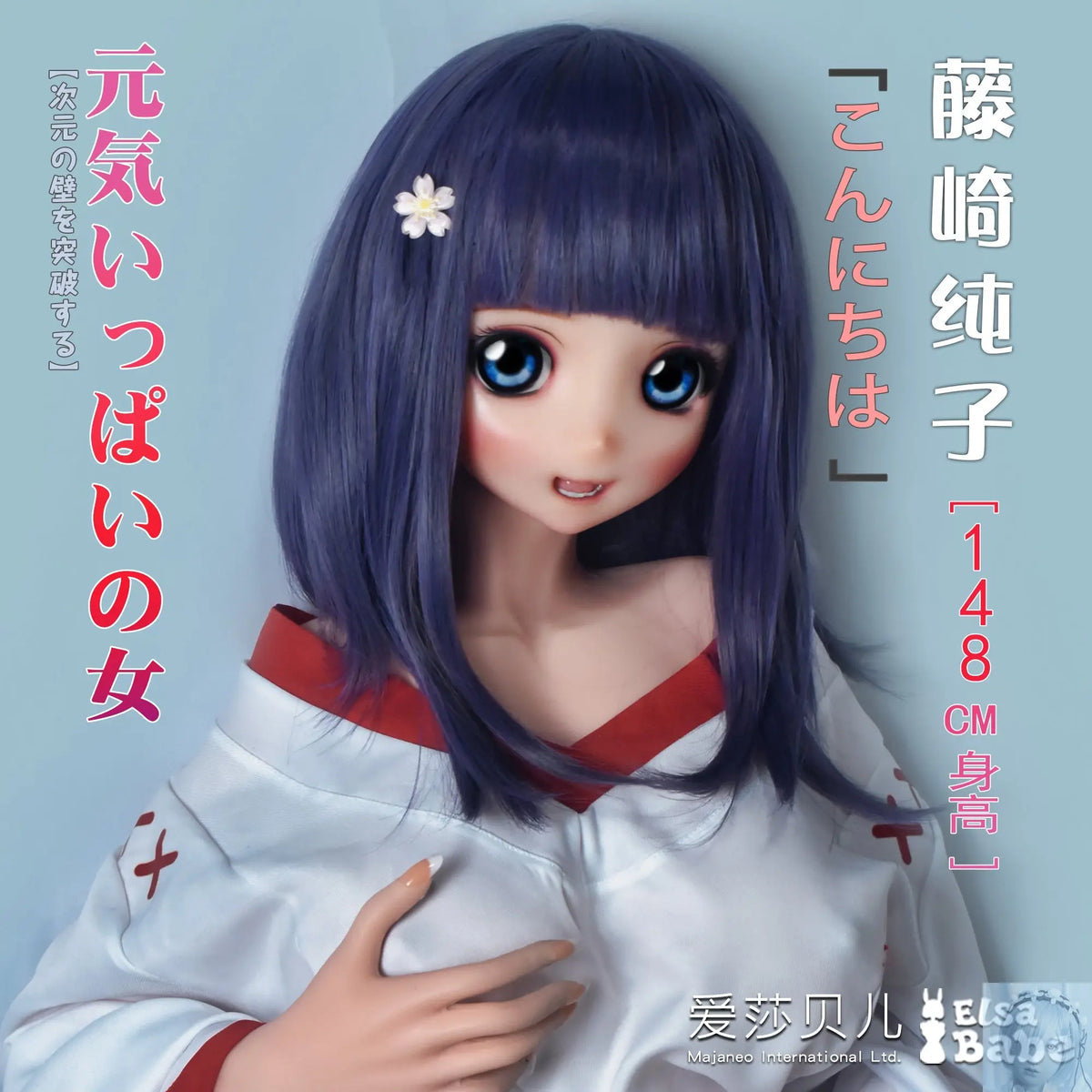 ElsaBabe 125cm 140cm 148cm 150cm 153cm Anime Style TPE or Platinum Silicone Sex Doll Junko Elsa Babe