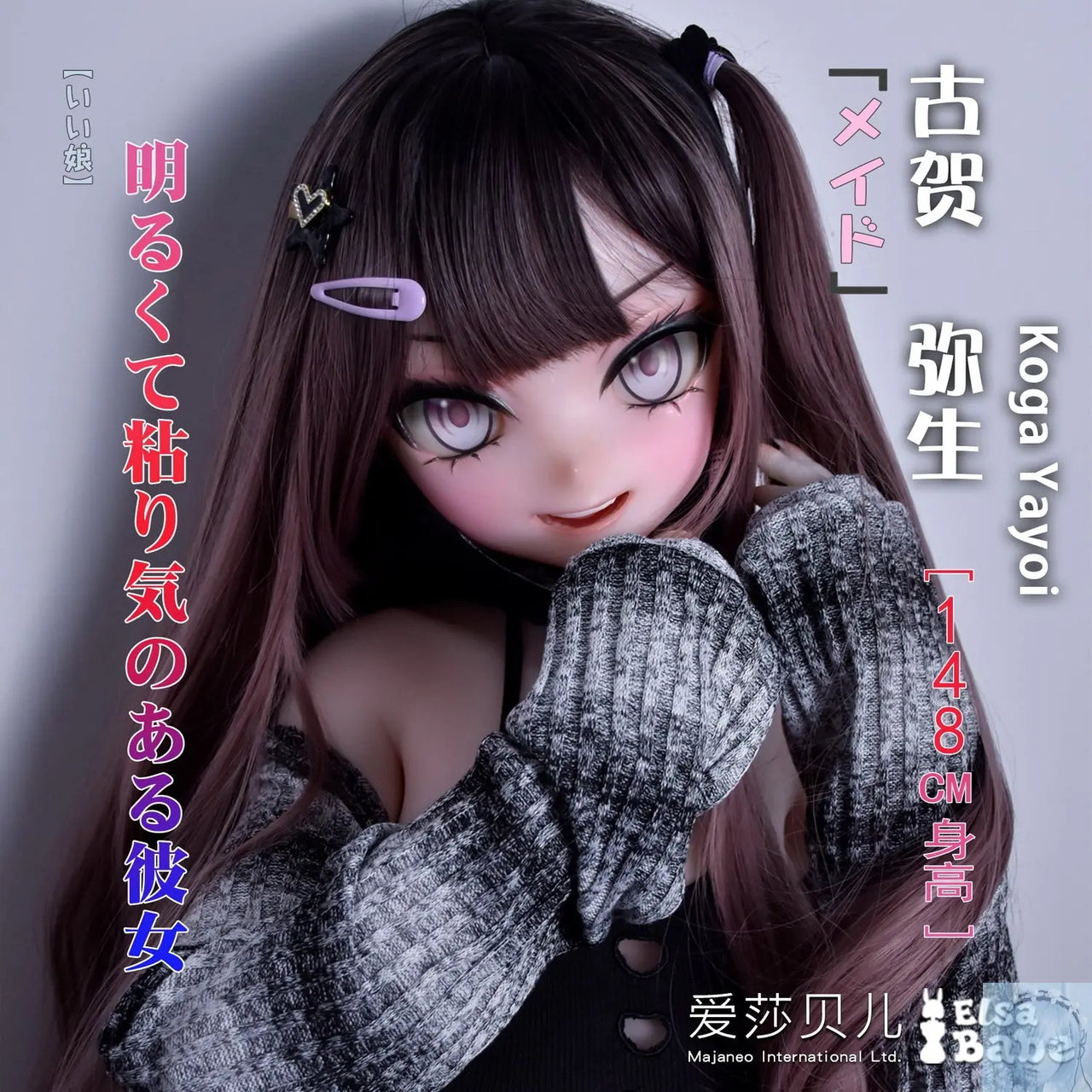 ElsaBabe 125cm 140cm 148cm 150cm 153cm Anime Style TPE or Platinum Silicone Sex Doll Koga Yayoi Elsa Babe