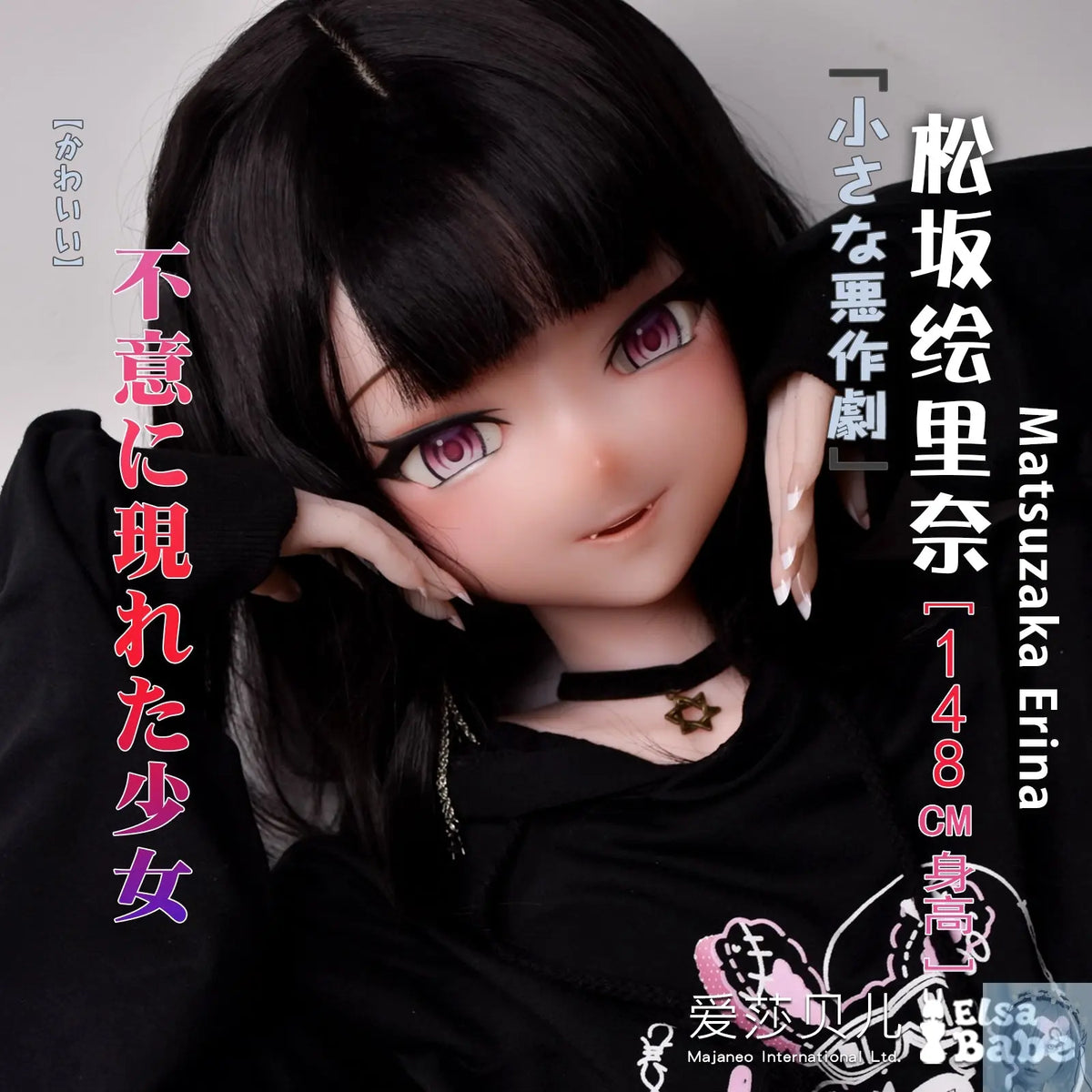 ElsaBabe 125cm 140cm 148cm 150cm 153cm Anime Style TPE or Platinum Silicone Sex Doll Matsuzaka Erina Elsa Babe