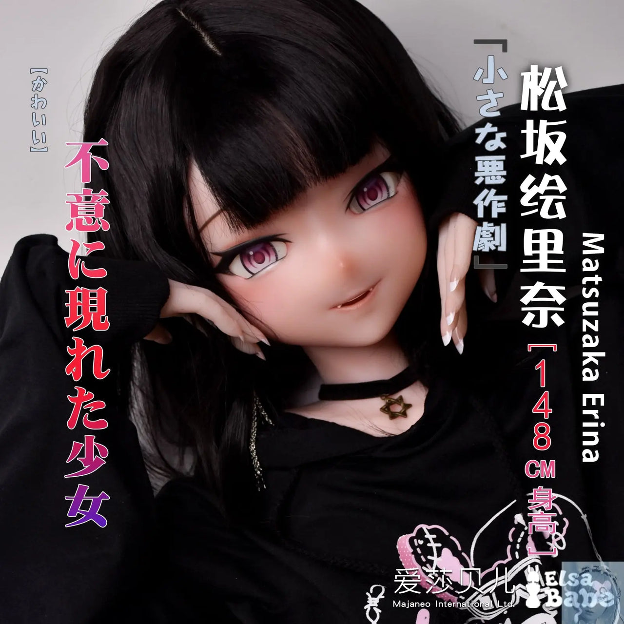 ElsaBabe 125cm 140cm 148cm 150cm 153cm Anime Style TPE or Platinum Silicone Sex Doll Matsuzaka Erina Elsa Babe