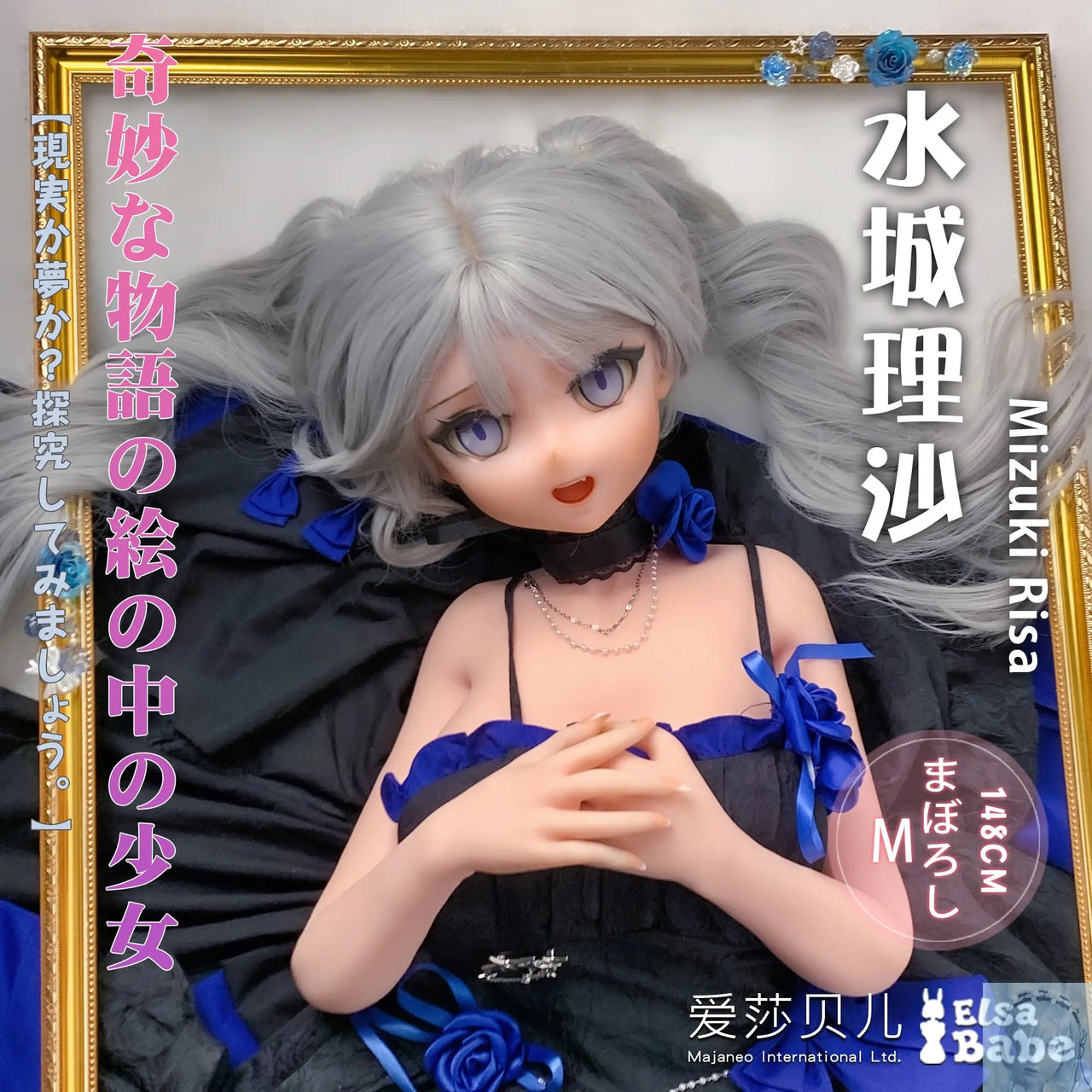 ElsaBabe 125cm 140cm 148cm 150cm 153cm Anime Style TPE or Platinum Silicone Sex Doll Mizuki Risa Elsa Babe
