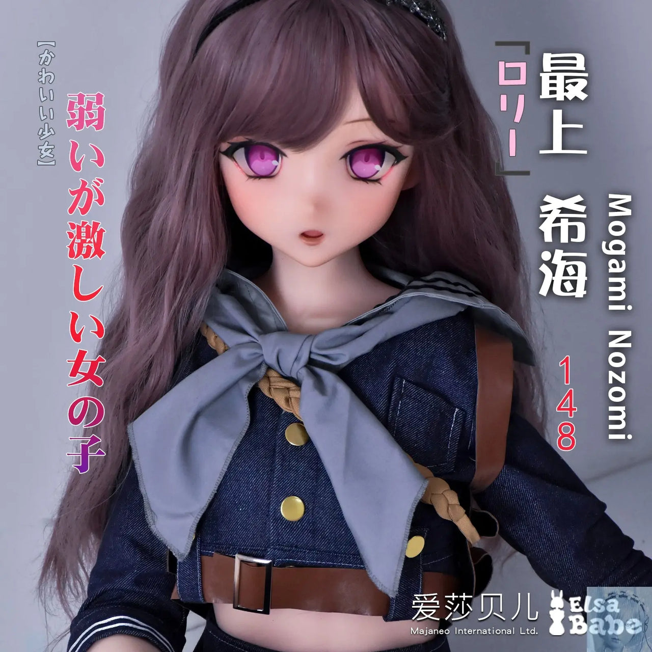 ElsaBabe 125cm 140cm 148cm 150cm 153cm Anime Style TPE or Platinum Silicone Sex Doll Mogami Nozomi Elsa Babe