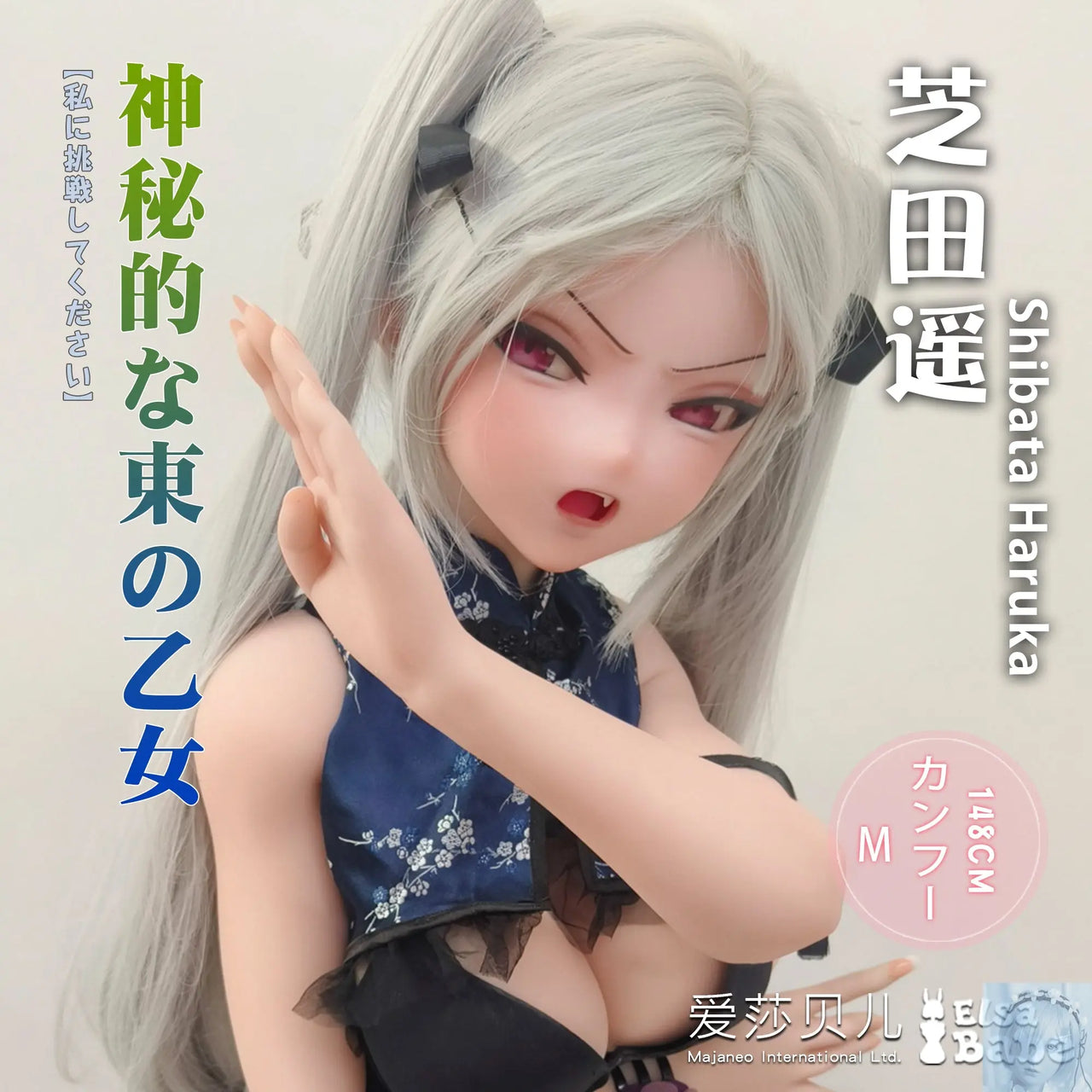 ElsaBabe 125cm 140cm 148cm 150cm 153cm Anime Style TPE or Platinum Silicone Sex Doll Shibata Haruka Elsa Babe