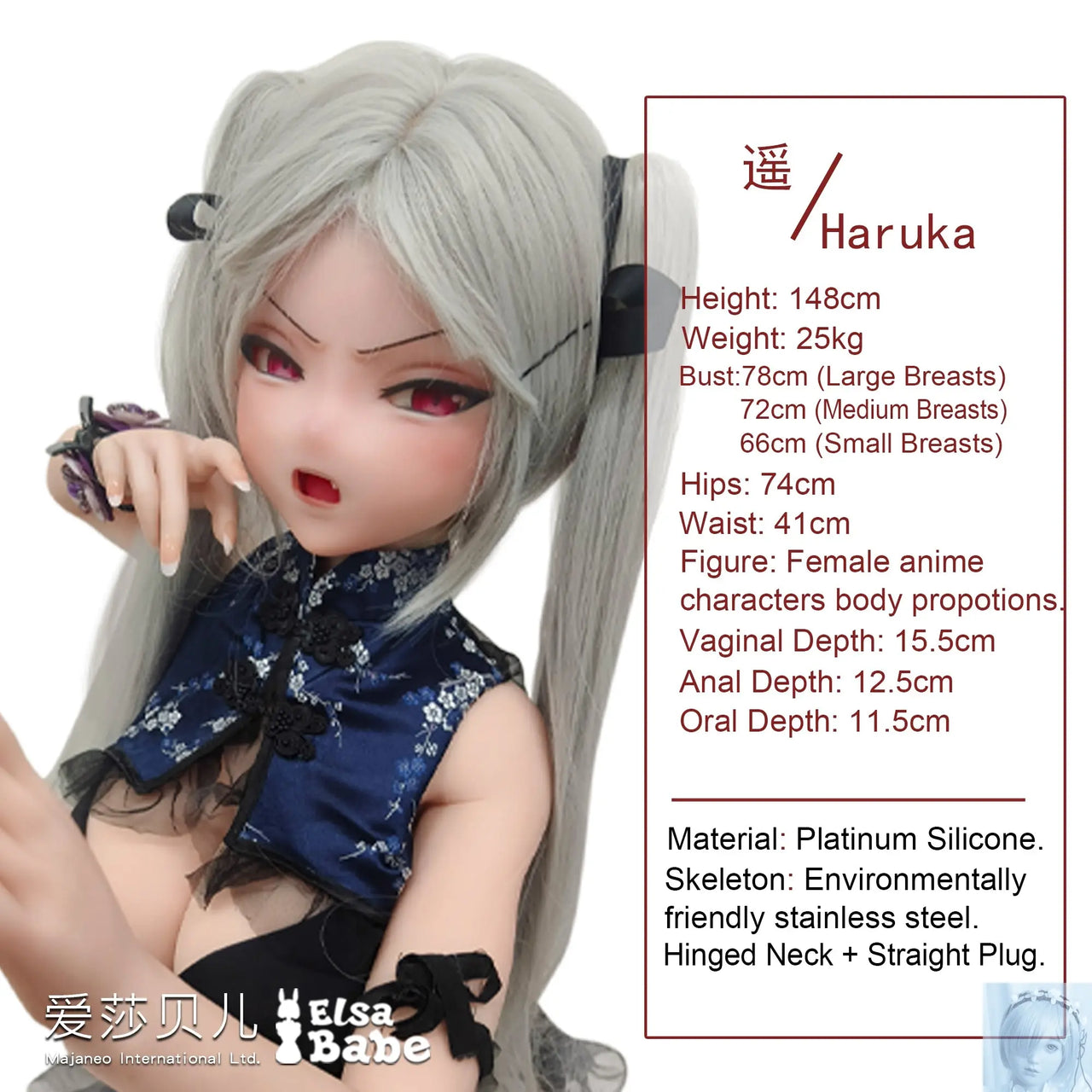 ElsaBabe 125cm 140cm 148cm 150cm 153cm Anime Style TPE or Platinum Silicone Sex Doll Shibata Haruka Elsa Babe