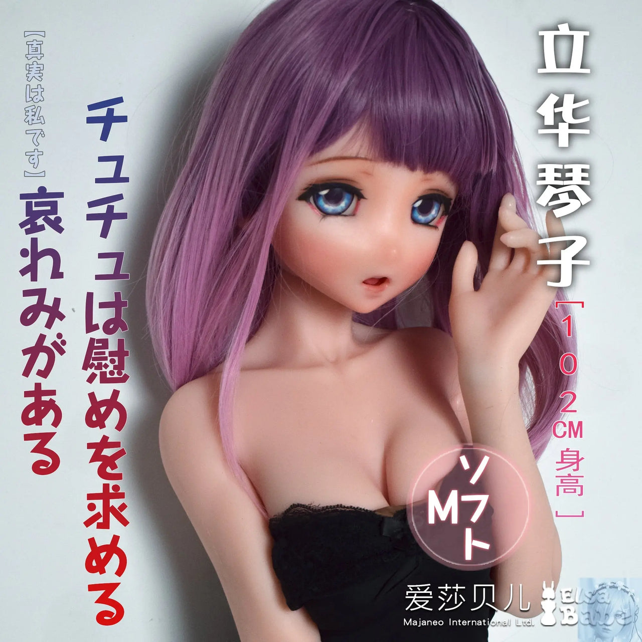 ElsaBabe 125cm 140cm 148cm 150cm 153cm Anime Style TPE or Platinum Silicone Sex Doll Tachibana Kotoko Elsa Babe