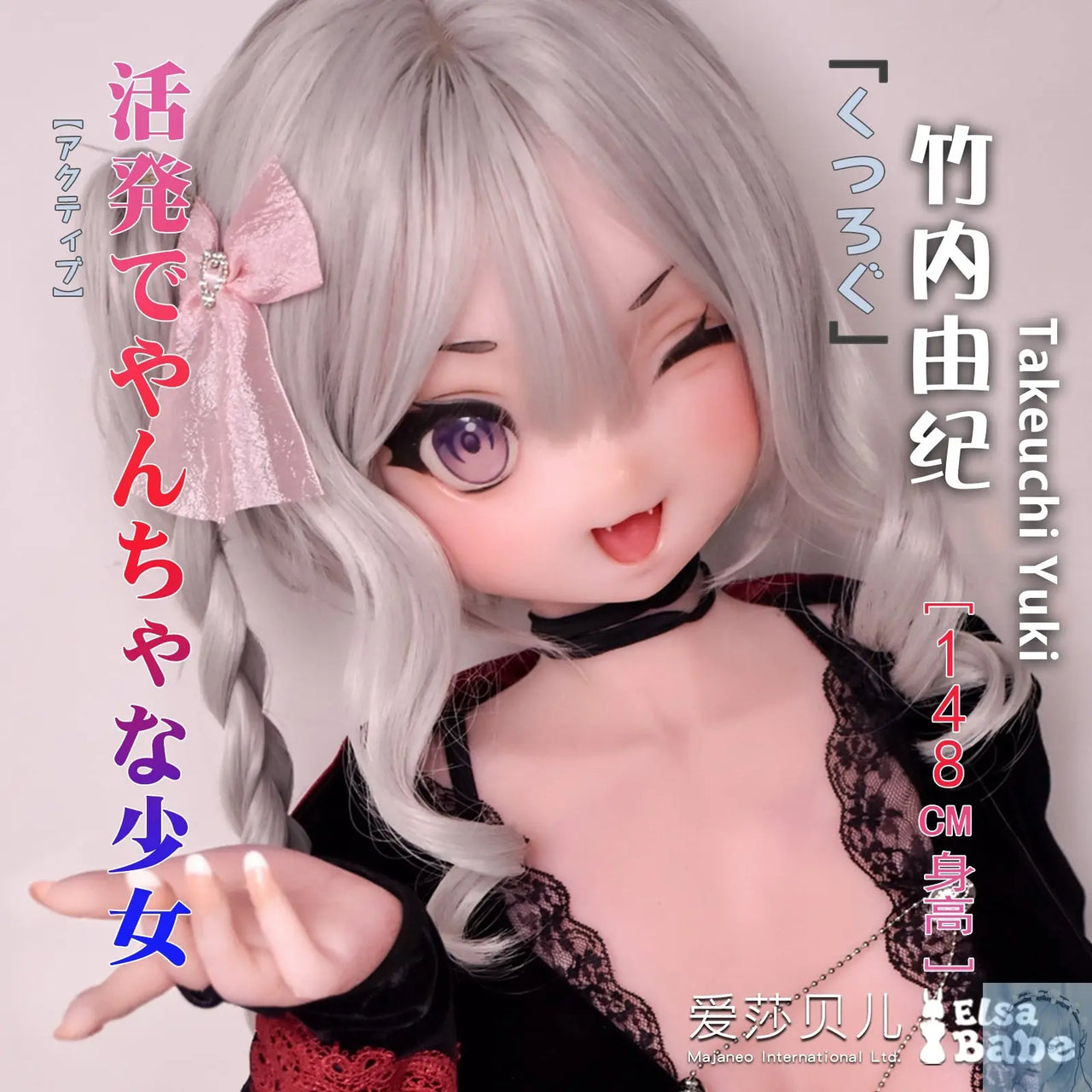 ElsaBabe 125cm 140cm 148cm 150cm 153cm Anime Style TPE or Platinum Silicone Sex Doll Takeuchi Yuki Elsa Babe