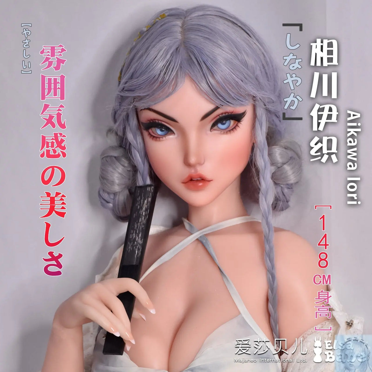 ElsaBabe 125cm 140cm 148cm 150cm 153cm Fantasy Style TPE or Platinum Silicone Sex Doll Aikawa Iori Elsa Babe