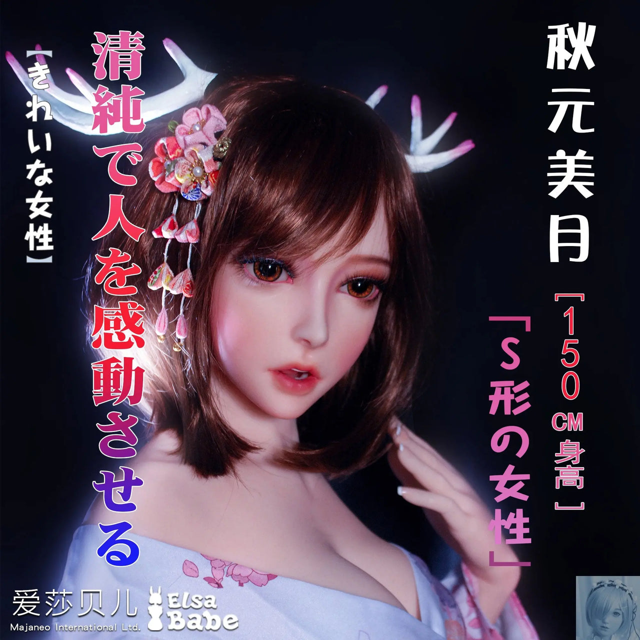 ElsaBabe 125cm 140cm 148cm 150cm 153cm Fantasy Style TPE or Platinum Silicone Sex Doll Akimoto Mitsuki Elsa Babe