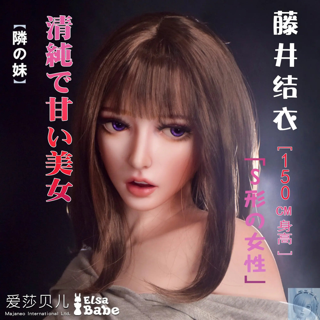 ElsaBabe 125cm 140cm 148cm 150cm 153cm Fantasy Style TPE or Platinum Silicone Sex Doll Fujii Yui Elsa Babe