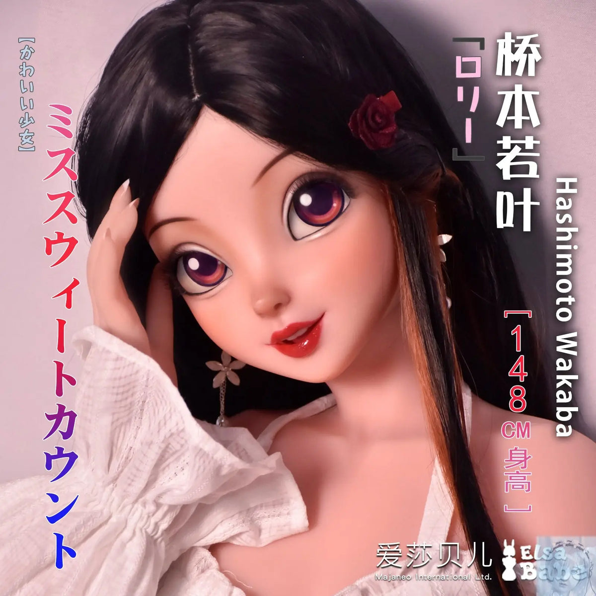 ElsaBabe 125cm 140cm 148cm 150cm 153cm Fantasy Style TPE or Platinum Silicone Sex Doll Hashimoto Ayaka Elsa Babe