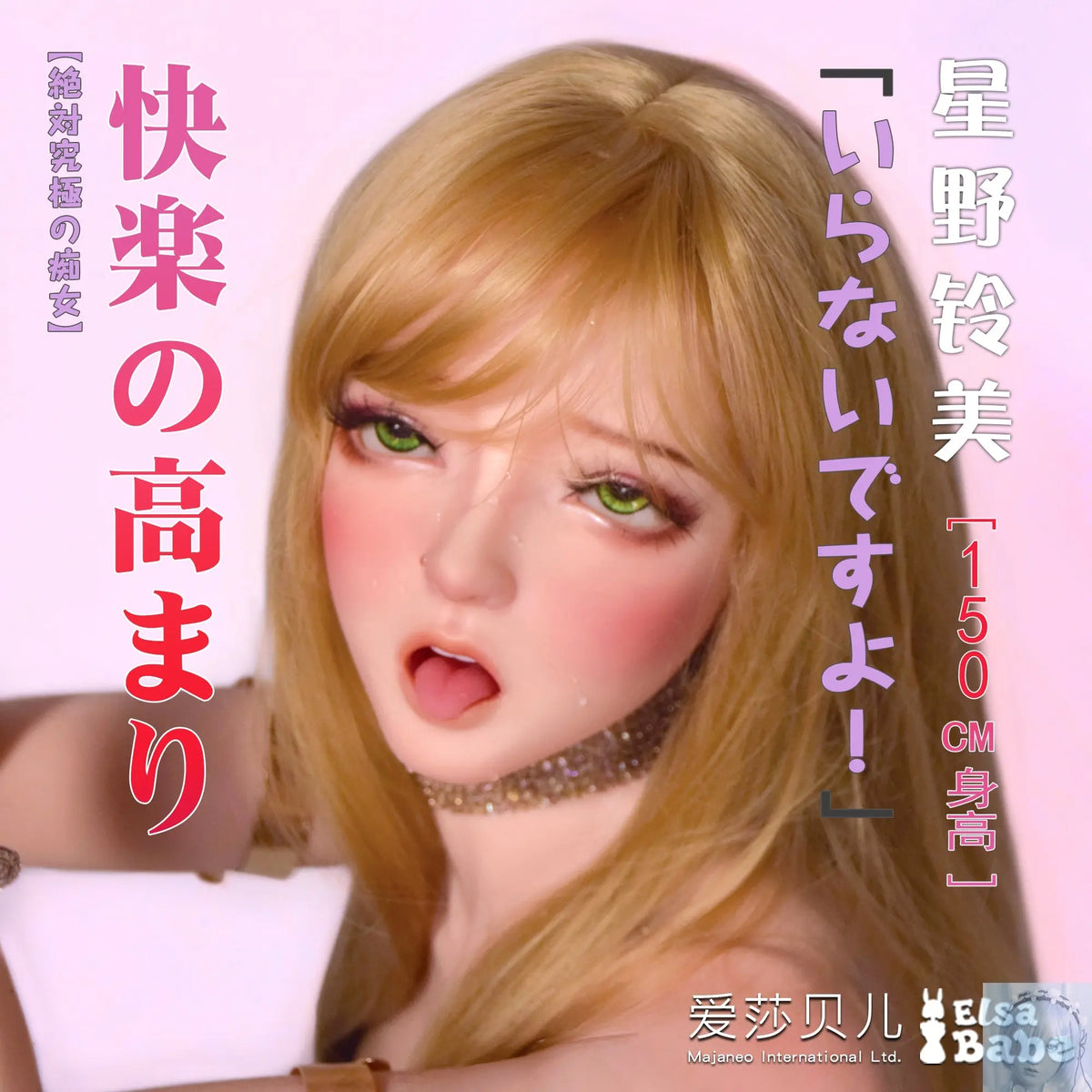ElsaBabe 125cm 140cm 148cm 150cm 153cm Fantasy Style TPE or Platinum Silicone Sex Doll Hoshino Suzumi Elsa Babe