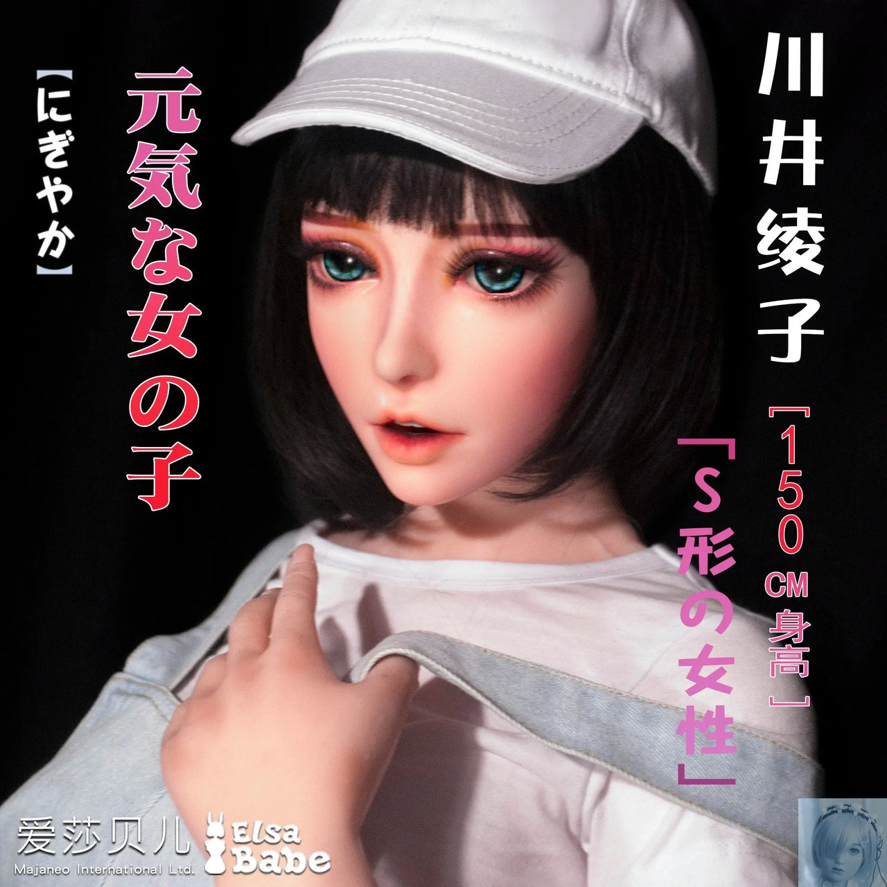 ElsaBabe 125cm 140cm 148cm 150cm 153cm Fantasy Style TPE or Platinum Silicone Sex Doll Igawa Ayako Elsa Babe