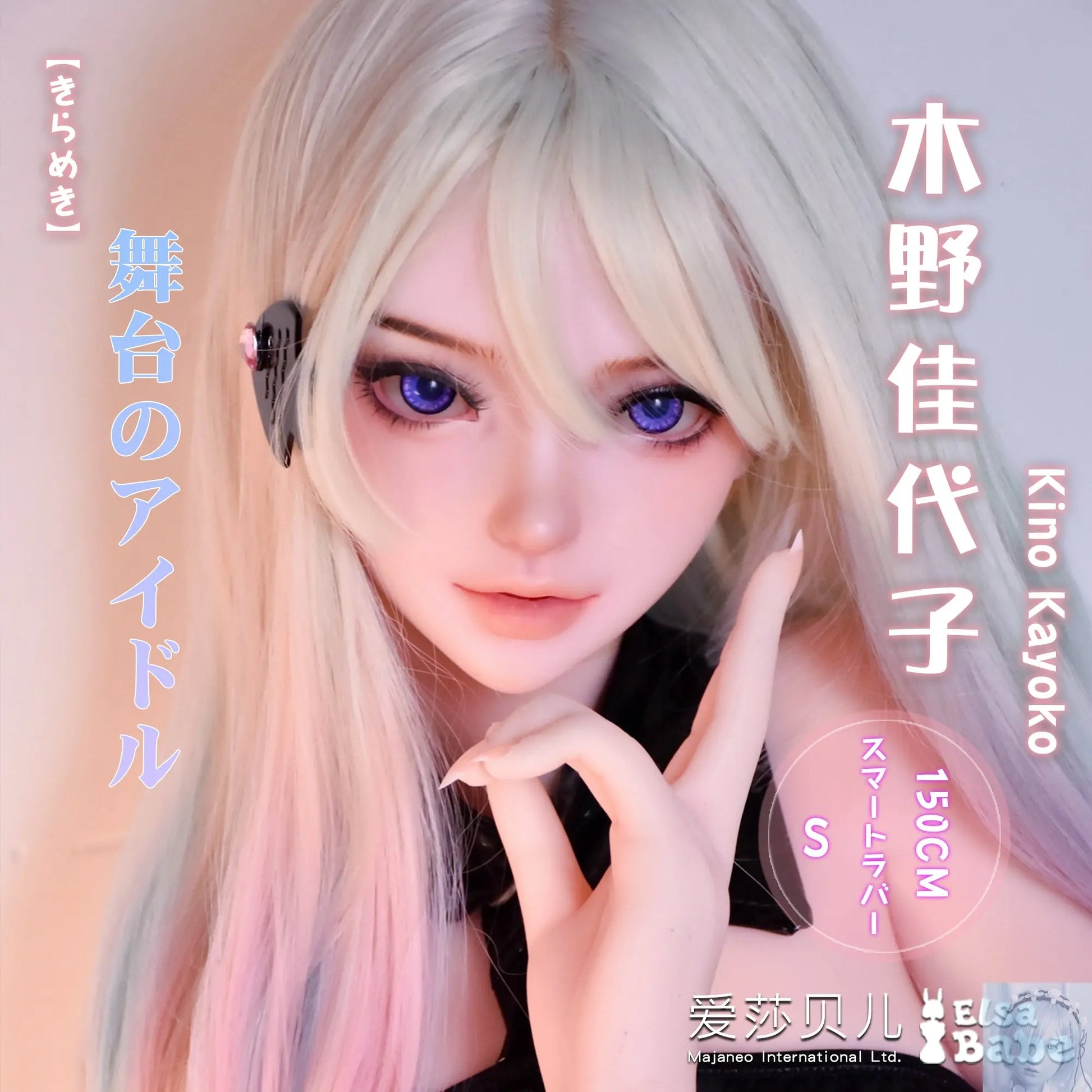 ElsaBabe 125cm 140cm 148cm 150cm 153cm Fantasy Style TPE or Platinum Silicone Sex Doll Kino Kayoko Elsa Babe