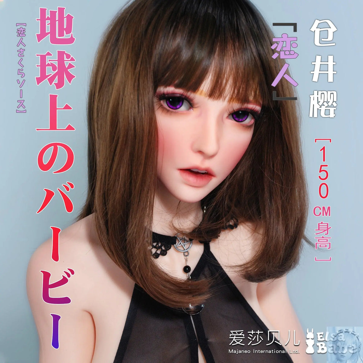ElsaBabe 125cm 140cm 148cm 150cm 153cm Fantasy Style TPE or Platinum Silicone Sex Doll Kurai Sakura Elsa Babe