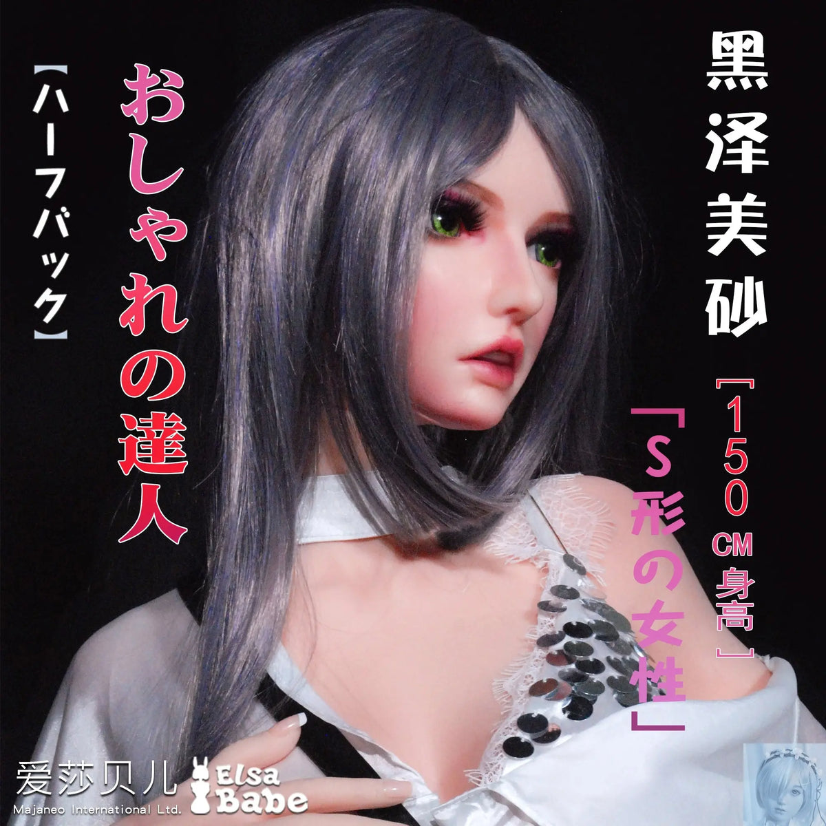 ElsaBabe 125cm 140cm 148cm 150cm 153cm Fantasy Style TPE or Platinum Silicone Sex Doll Kurosawa Misa Elsa Babe