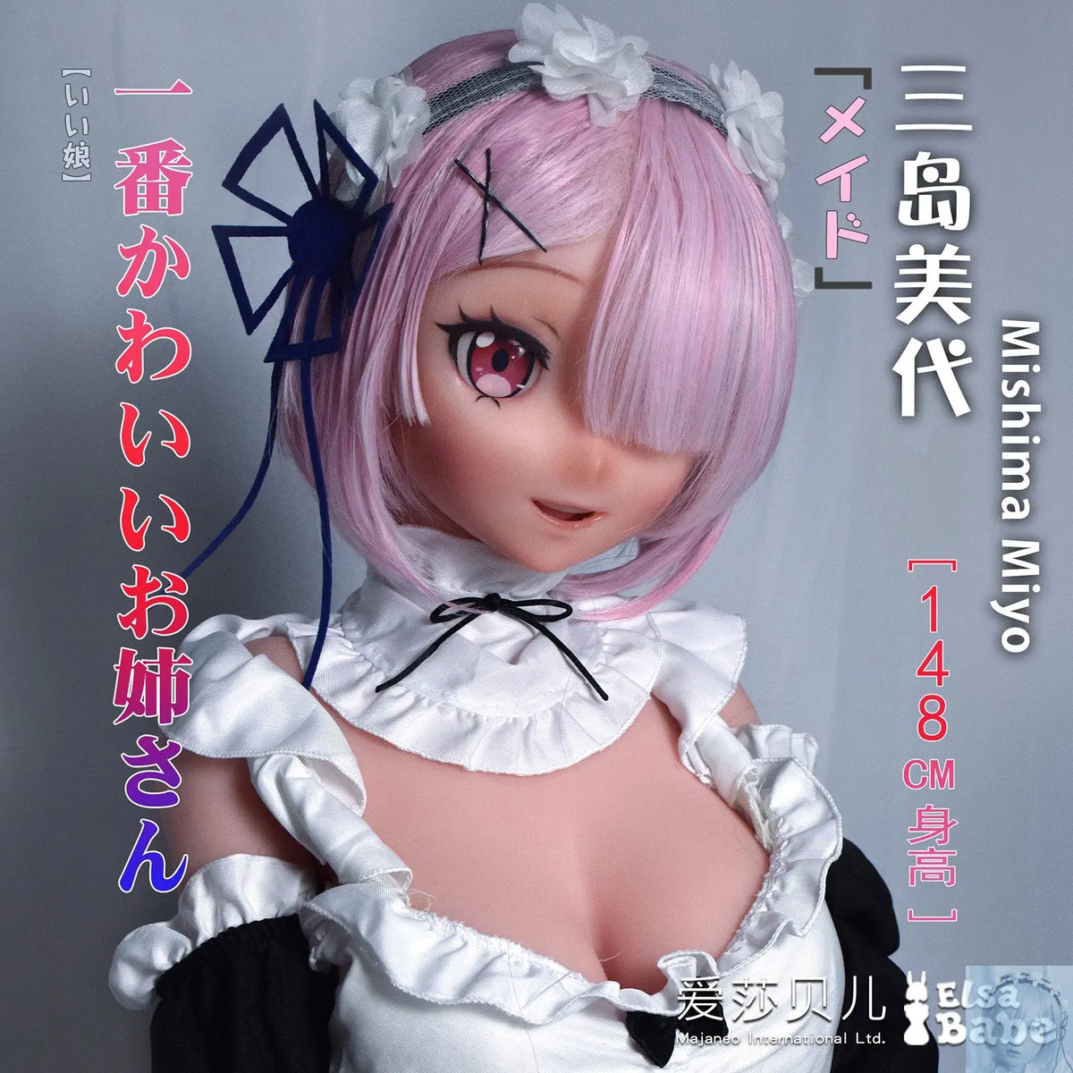 ElsaBabe 125cm 140cm 148cm 150cm 153cm Fantasy Style TPE or Platinum Silicone Sex Doll Mishima Miyo Elsa Babe
