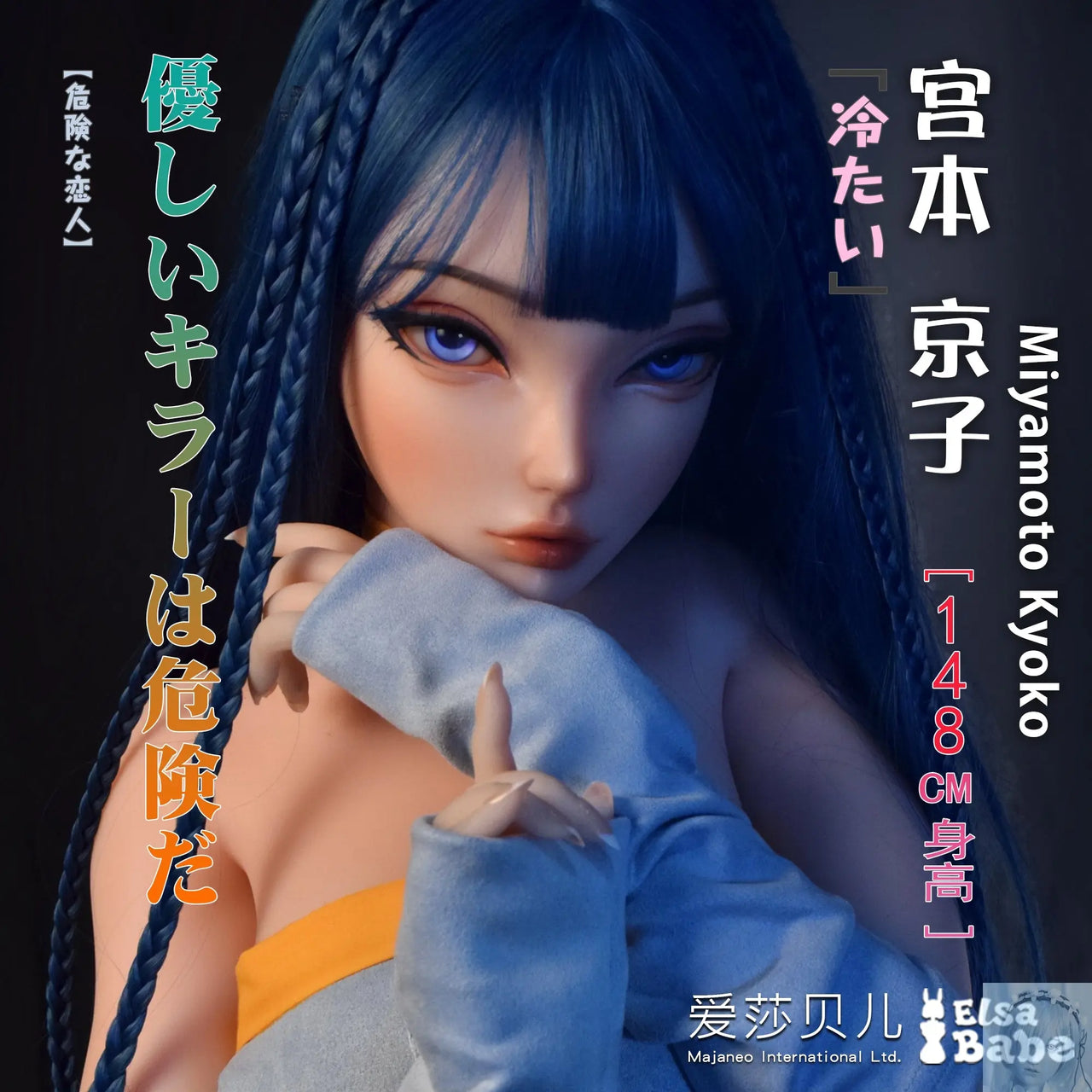 ElsaBabe 125cm 140cm 148cm 150cm 153cm Fantasy Style TPE or Platinum Silicone Sex Doll Miyamoto Kyoko Elsa Babe