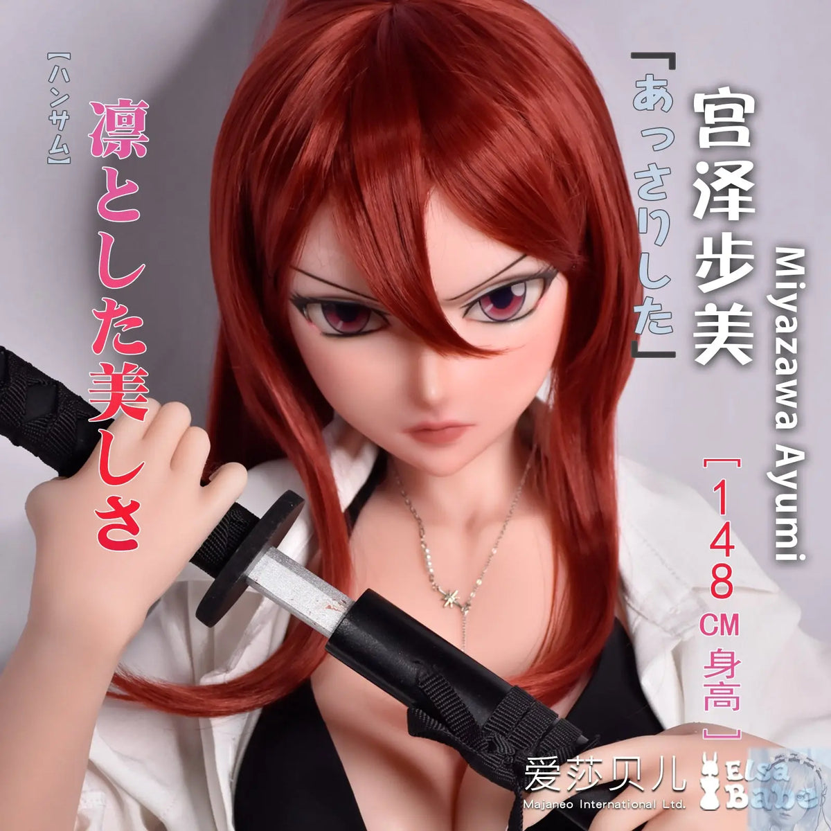 ElsaBabe 125cm 140cm 148cm 150cm 153cm Fantasy Style TPE or Platinum Silicone Sex Doll Miyazawa Ayumi Elsa Babe