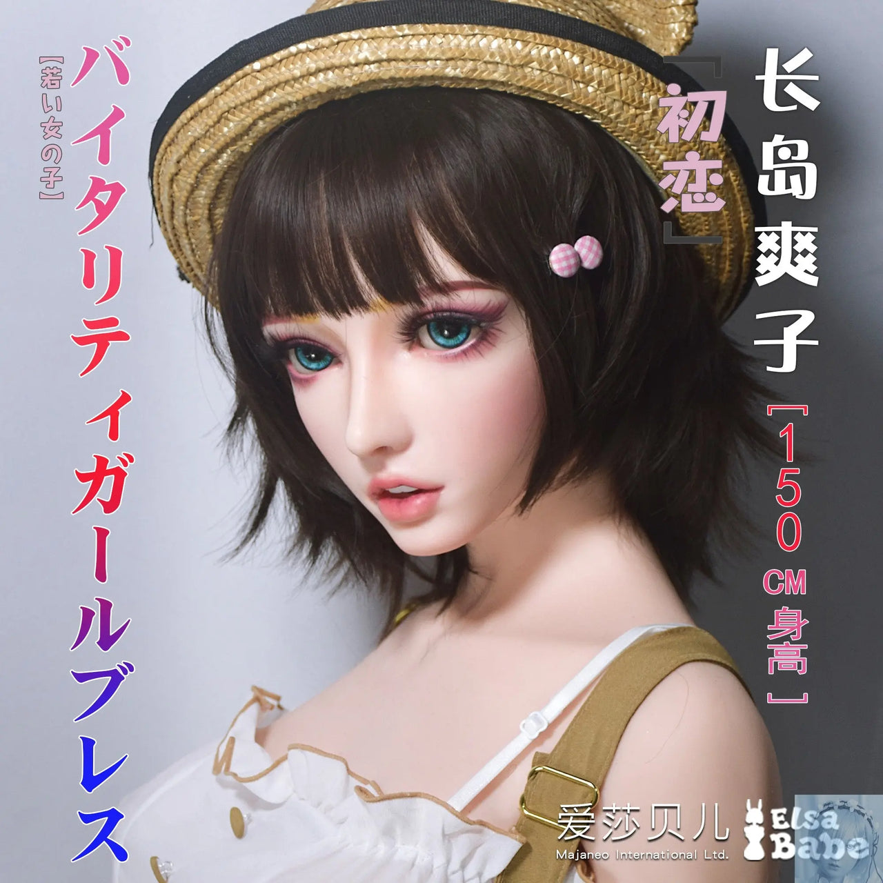 ElsaBabe 125cm 140cm 148cm 150cm 153cm Fantasy Style TPE or Platinum Silicone Sex Doll Nagashima Sawako Elsa Babe