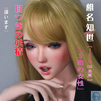 ElsaBabe 125cm 140cm 148cm 150cm 153cm Fantasy Style TPE or Platinum Silicone Sex Doll Nagashima Shiina Tomoyo Elsa Babe