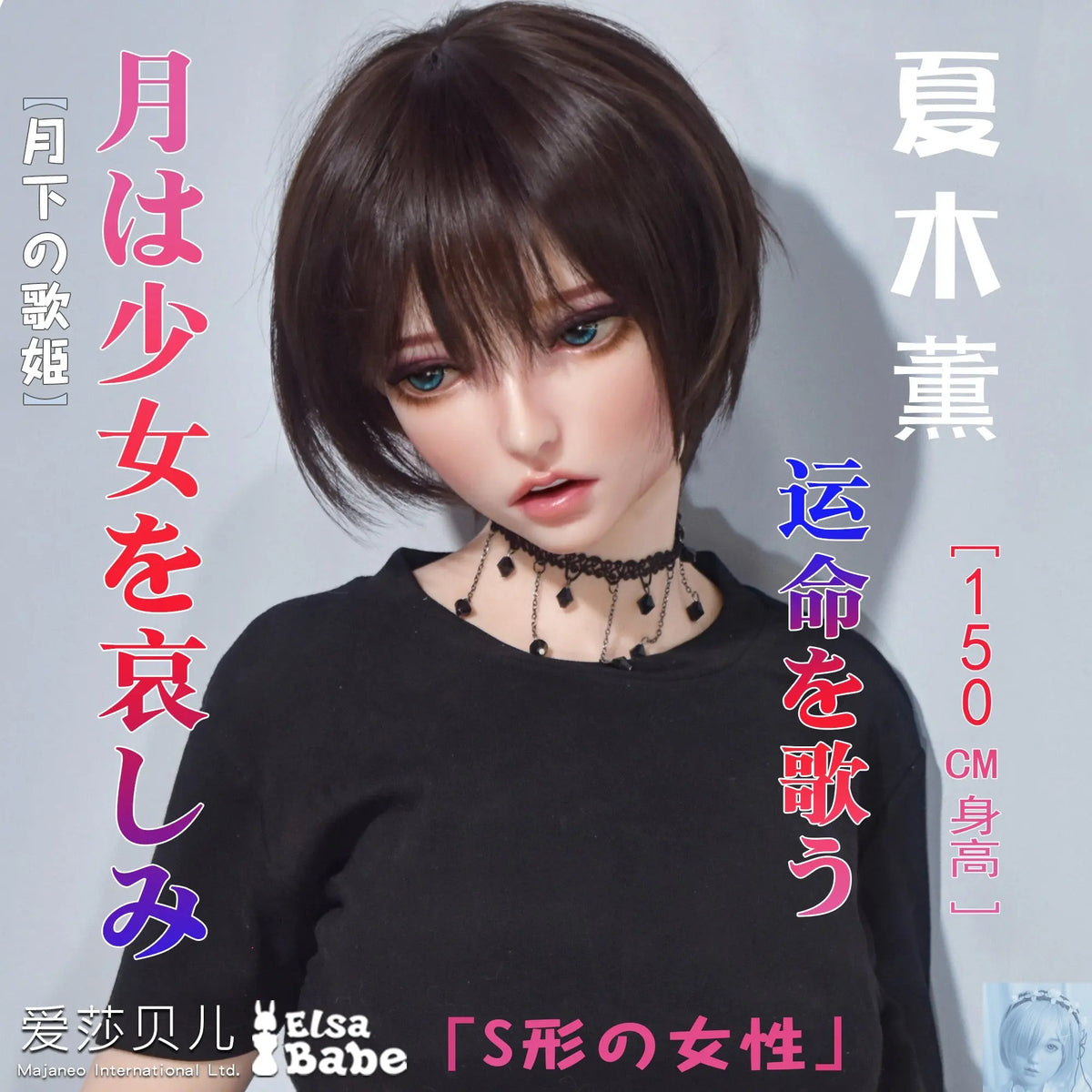 ElsaBabe 125cm 140cm 148cm 150cm 153cm Fantasy Style TPE or Platinum Silicone Sex Doll Natsuki Kaoru Elsa Babe