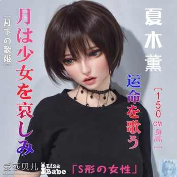 ElsaBabe 125cm 140cm 148cm 150cm 153cm Fantasy Style TPE or Platinum Silicone Sex Doll Natsuki Kaoru Elsa Babe