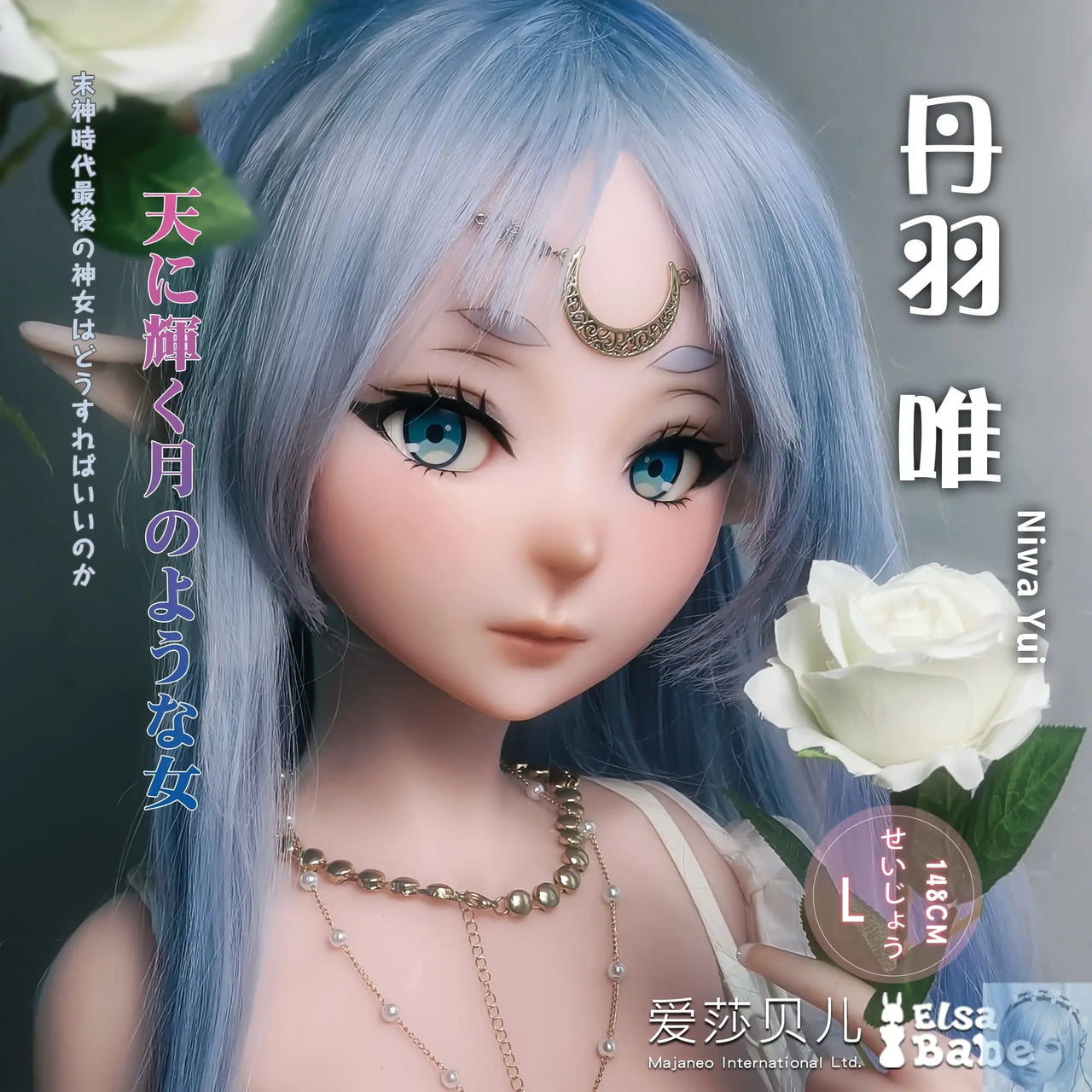 ElsaBabe 125cm 140cm 148cm 150cm 153cm Fantasy Style TPE or Platinum Silicone Sex Doll Niwa Yui Elsa Babe