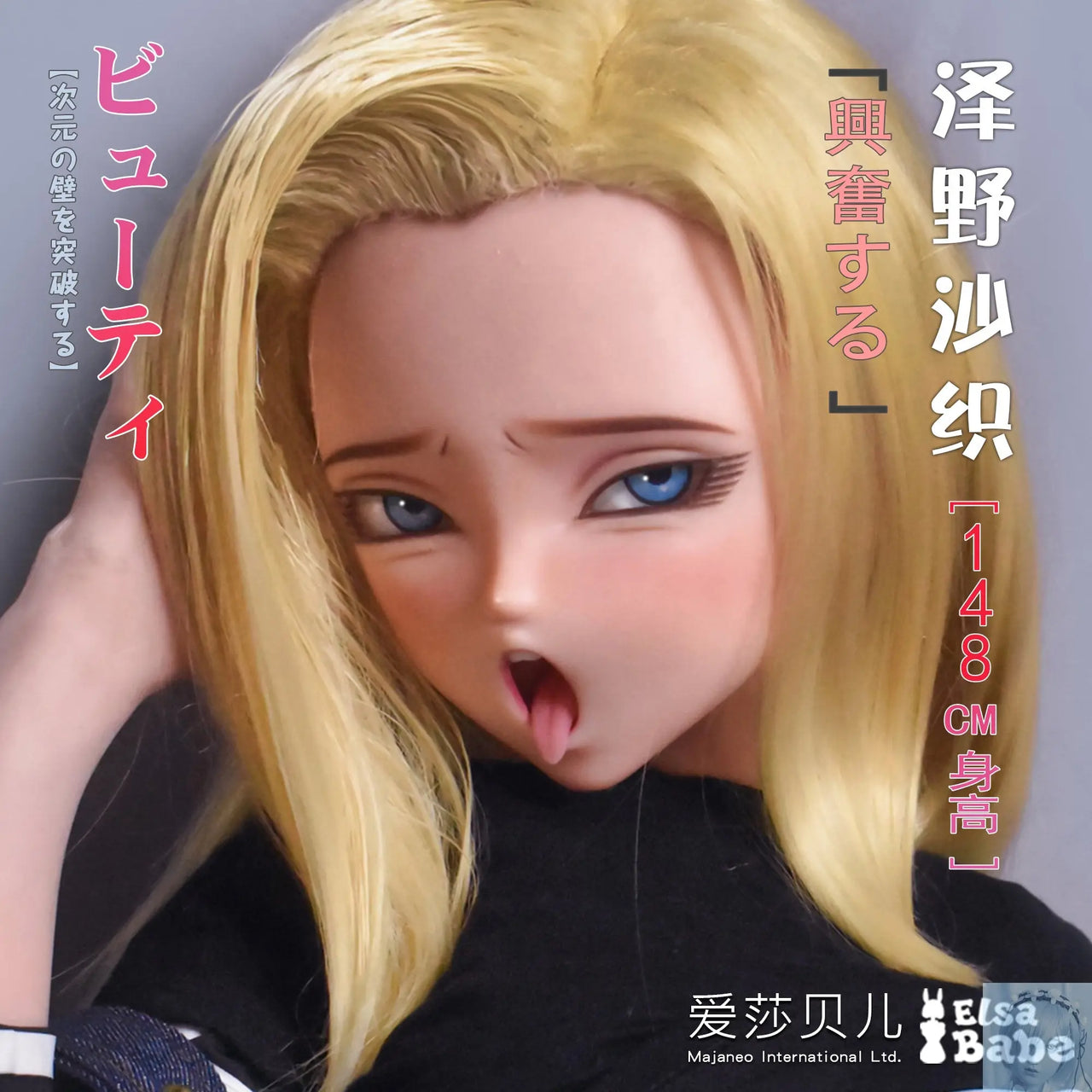 ElsaBabe 125cm 140cm 148cm 150cm 153cm Fantasy Style TPE or Platinum Silicone Sex Doll Sawano Saori Elsa Babe