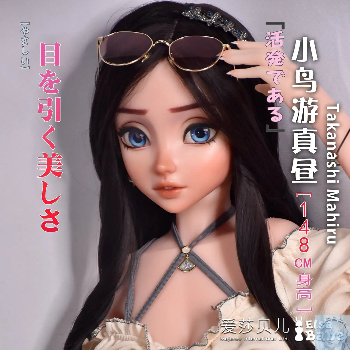 ElsaBabe 125cm 140cm 148cm 150cm 153cm Fantasy Style TPE or Platinum Silicone Sex Doll Takanashi Mahiru Elsa Babe