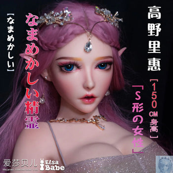 ElsaBabe 125cm 140cm 148cm 150cm 153cm Fantasy Style TPE or Platinum Silicone Sex Doll Takano Rie Elsa Babe
