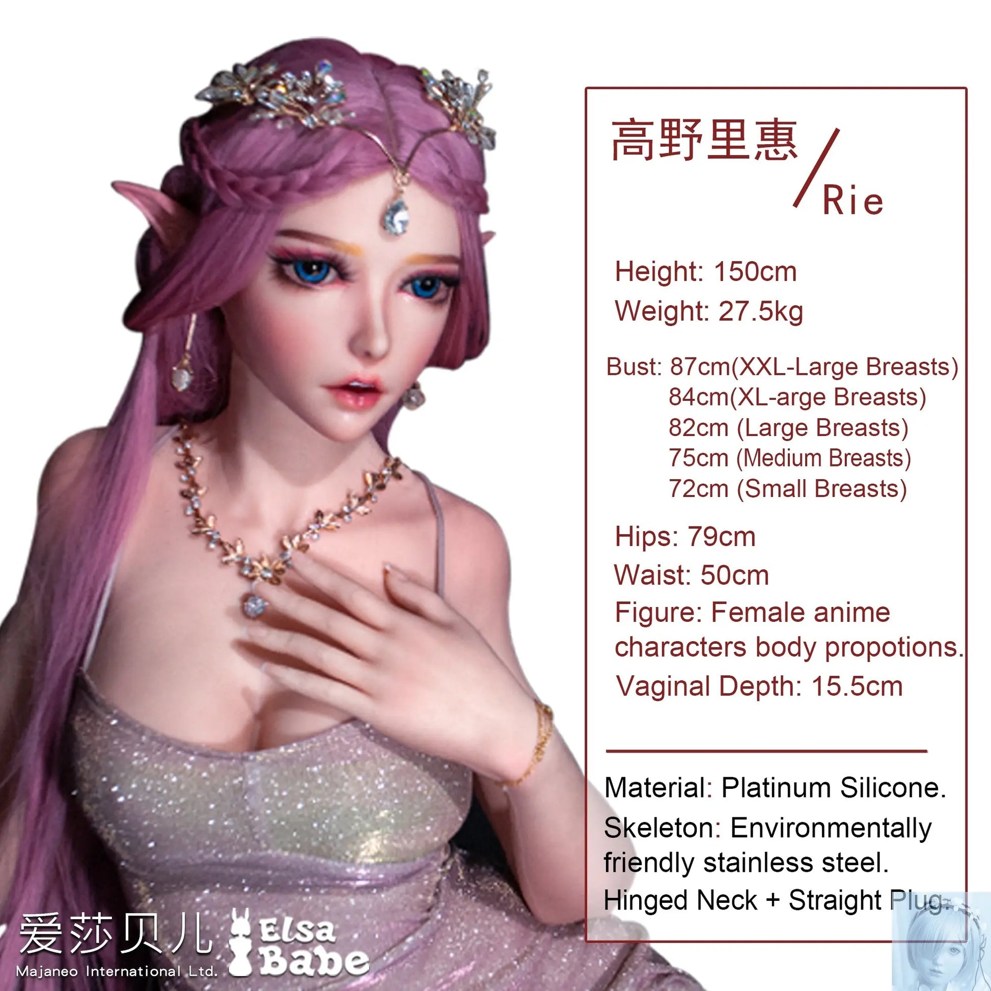 ElsaBabe 125cm 140cm 148cm 150cm 153cm Fantasy Style TPE or Platinum Silicone Sex Doll Takano Rie Elsa Babe