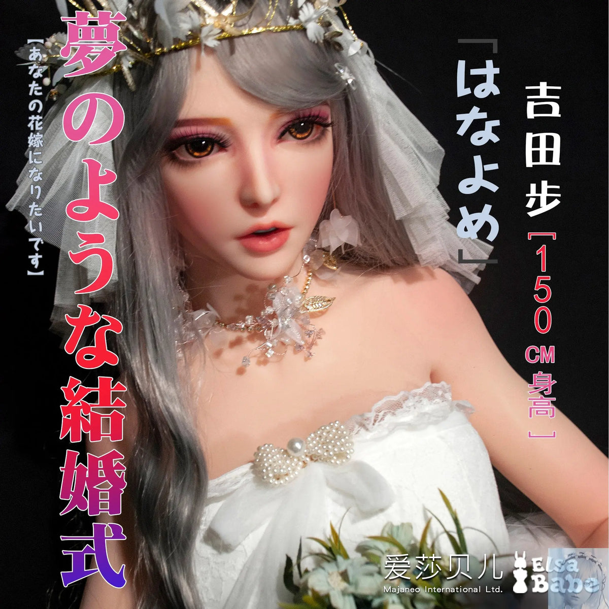 ElsaBabe 125cm 140cm 148cm 150cm 153cm Fantasy Style TPE or Platinum Silicone Sex Doll Yoshida Ayumi Elsa Babe
