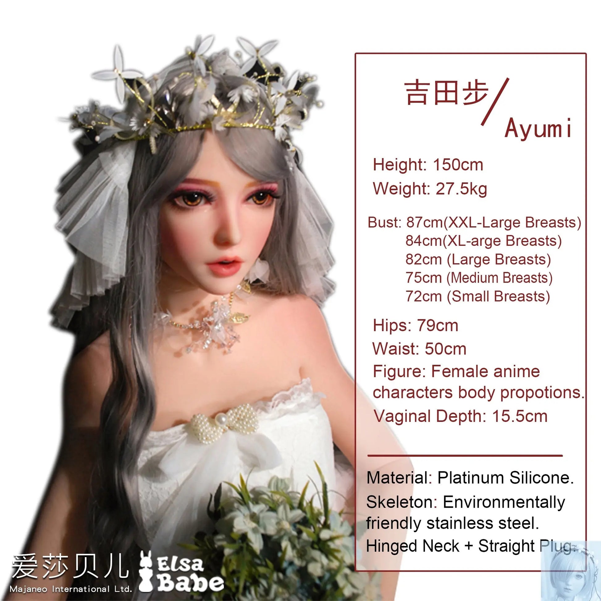 ElsaBabe 125cm 140cm 148cm 150cm 153cm Fantasy Style TPE or Platinum Silicone Sex Doll Yoshida Ayumi Elsa Babe