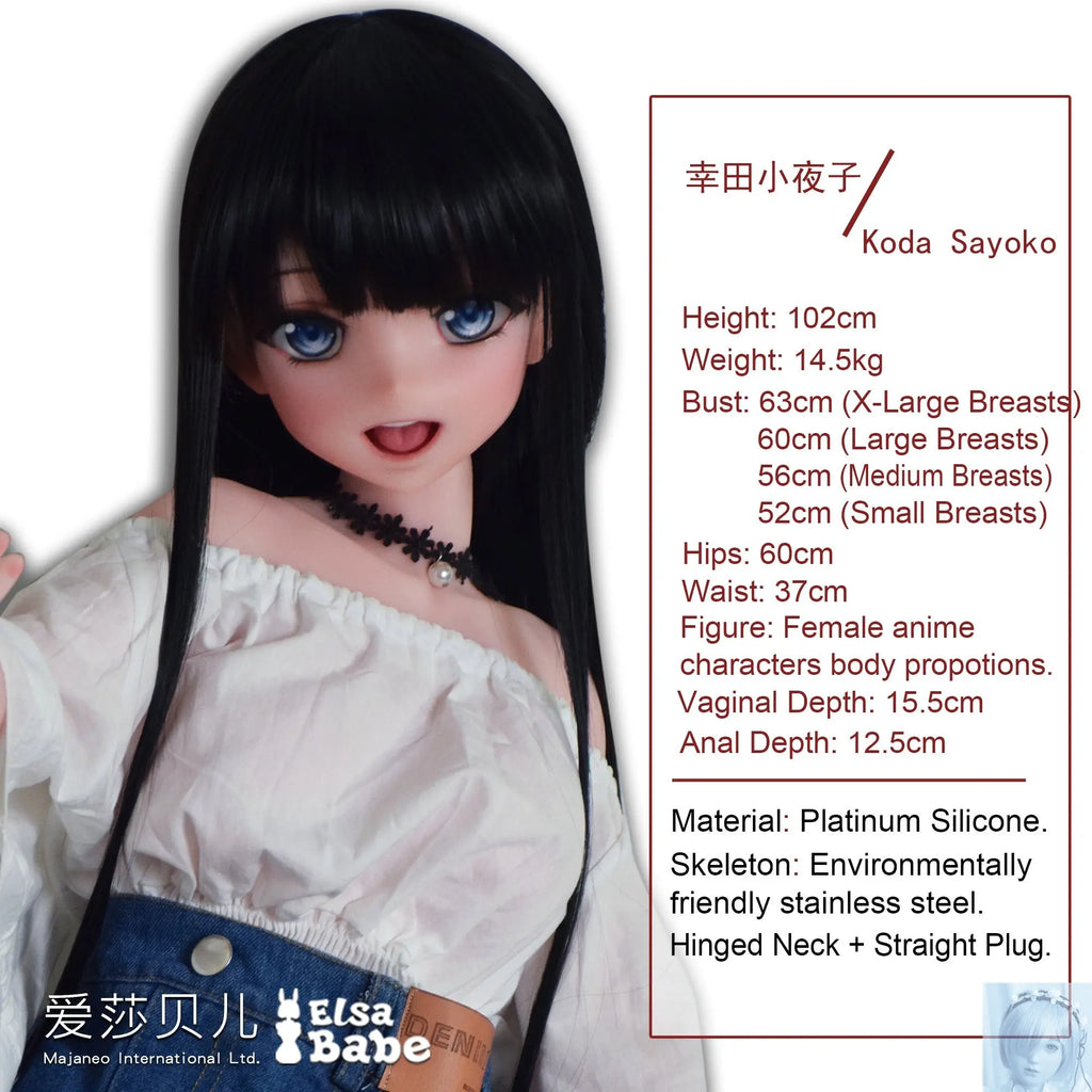 ElsaBabe 148cm Silicone Koda Sayoko lovedollsenpai