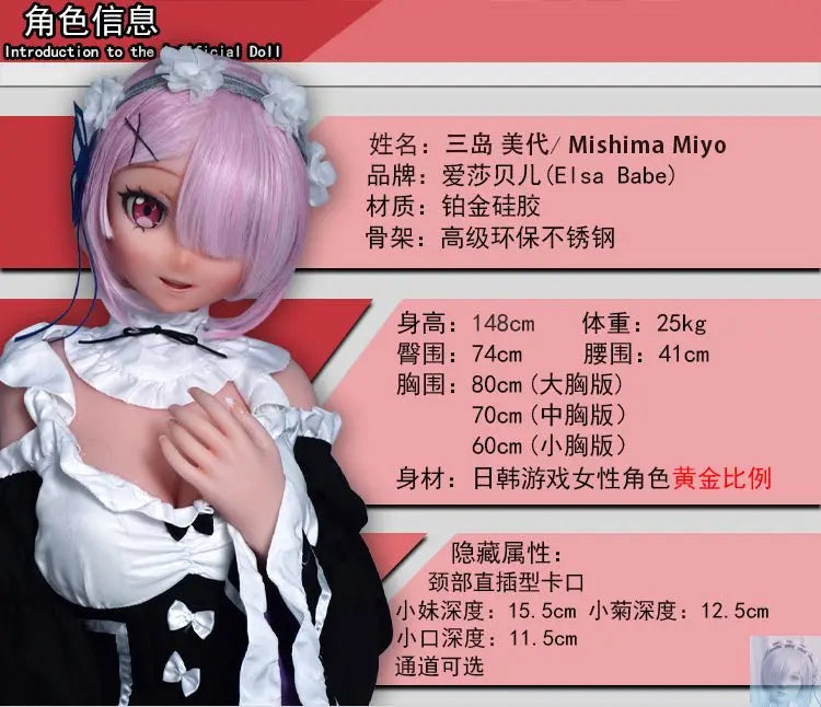 ElsaBabe 148cm Silicone Mishima Miyo lovedollsenpai