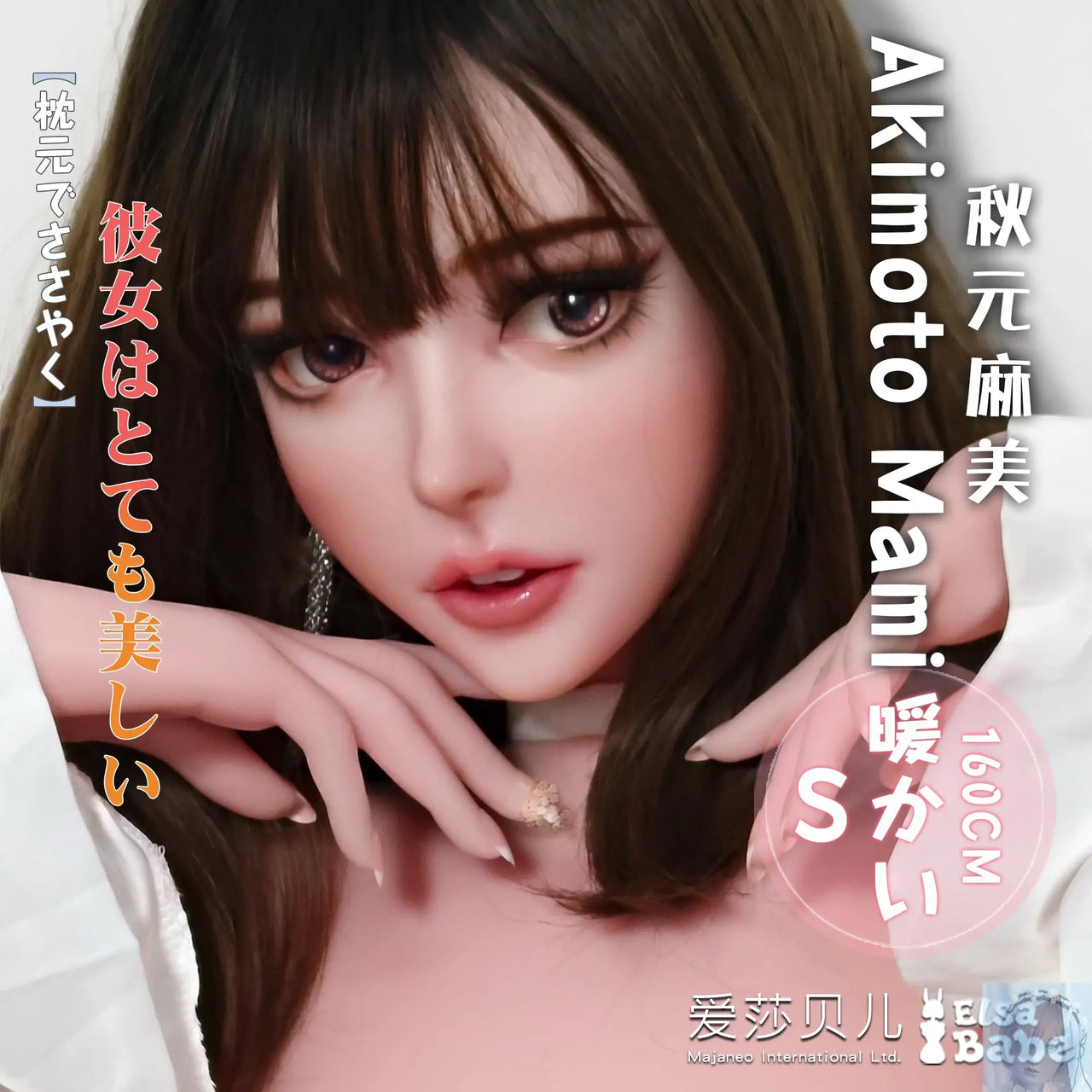 ElsaBabe 157cm 160cm 165cm Fantasy Style TPE or Platinum Silicone Sex Doll Akimoto Mami Elsa Babe