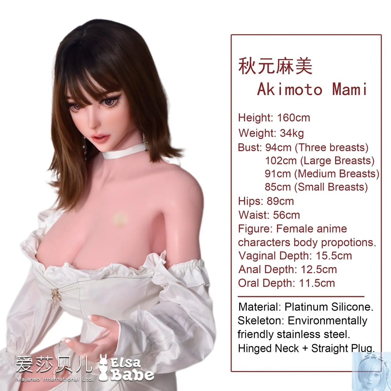 ElsaBabe 157cm 160cm 165cm Fantasy Style TPE or Platinum Silicone Sex Doll Akimoto Mami Elsa Babe