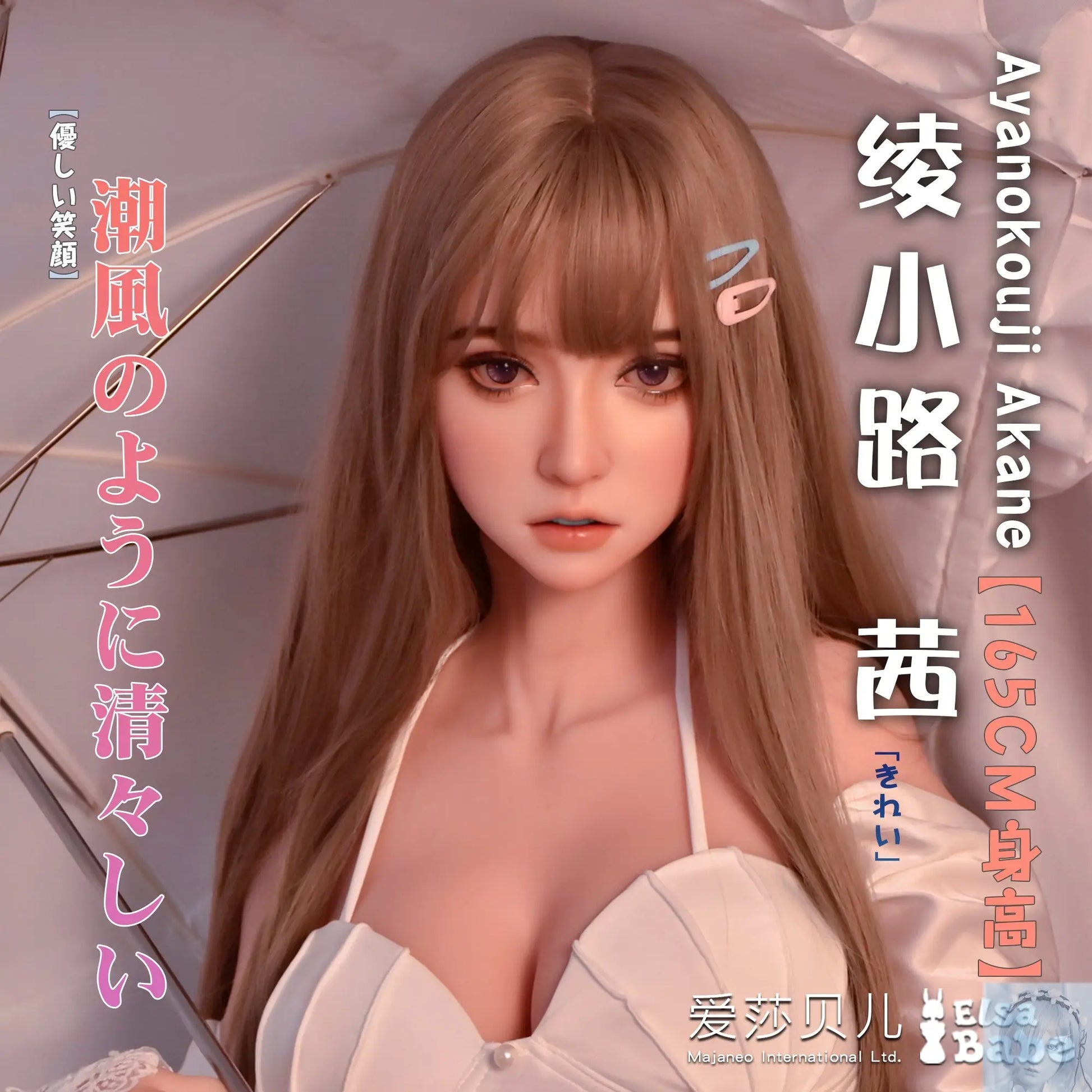 ElsaBabe 157cm 160cm 165cm Fantasy Style TPE or Platinum Silicone Sex Doll Ayanikouji Akane Elsa Babe