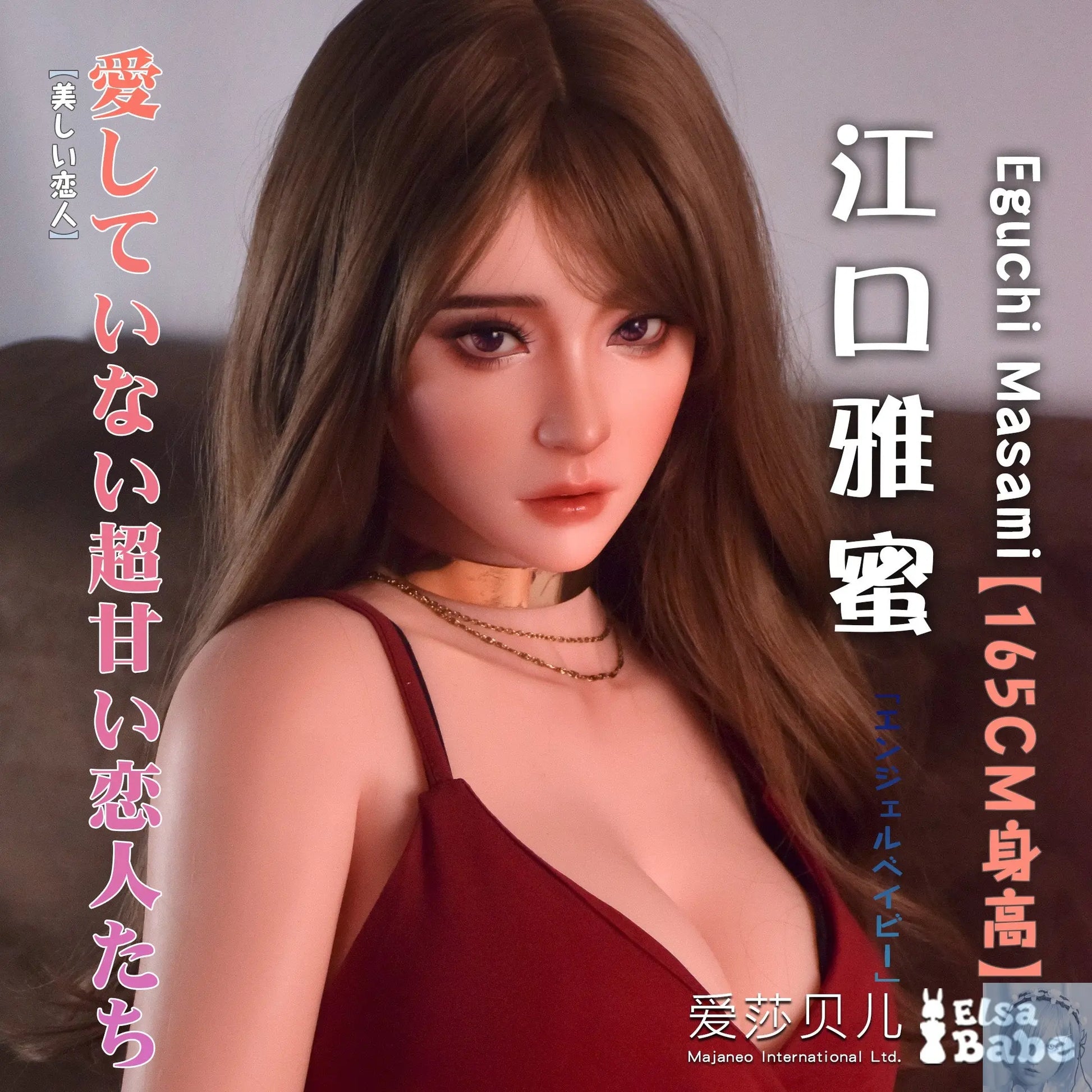 ElsaBabe 157cm 160cm 165cm Fantasy Style TPE or Platinum Silicone Sex Doll Eguchi Masami Elsa Babe
