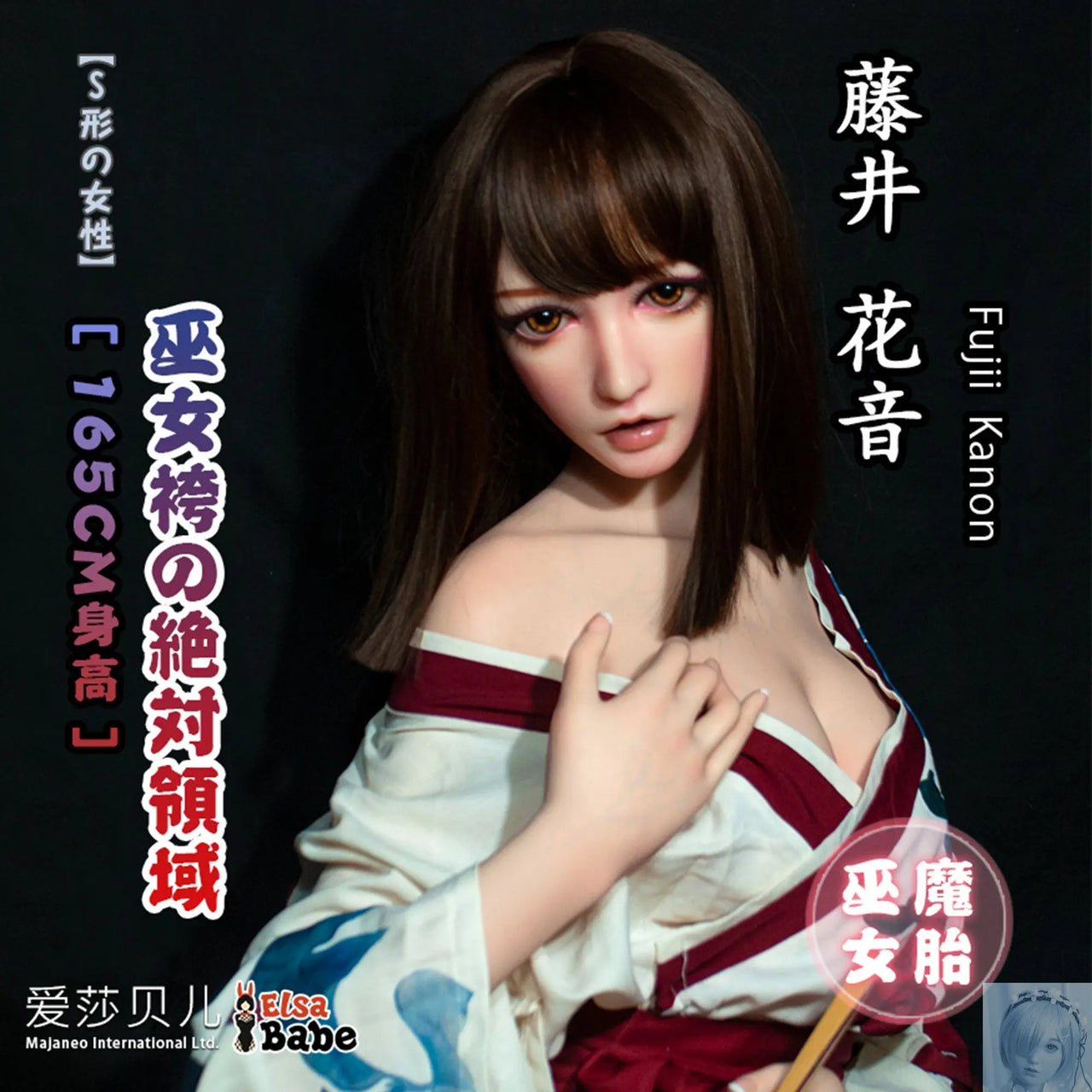 ElsaBabe 157cm 160cm 165cm Fantasy Style TPE or Platinum Silicone Sex Doll Fujii Kanon Elsa Babe